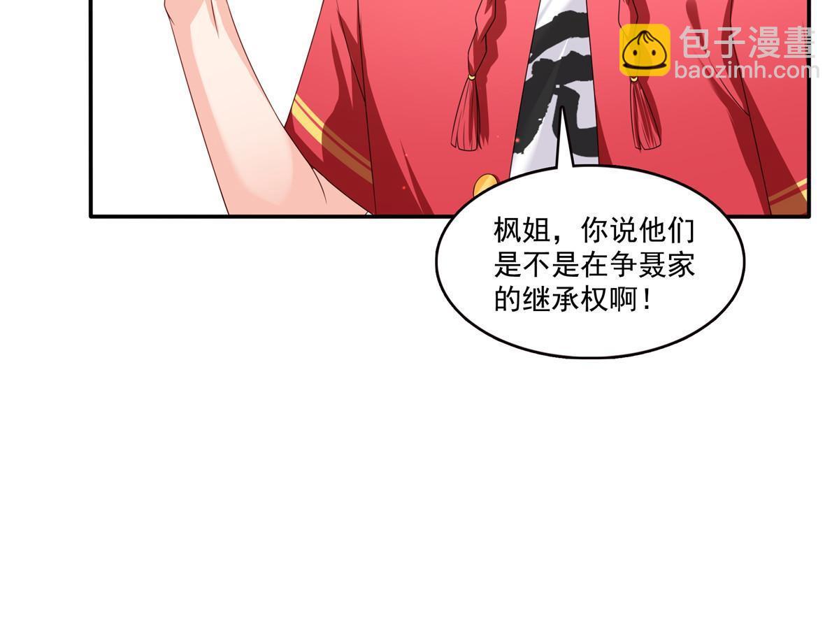 恰似寒光遇驕陽 - 第353話 搶了盟主的人(1/2) - 1