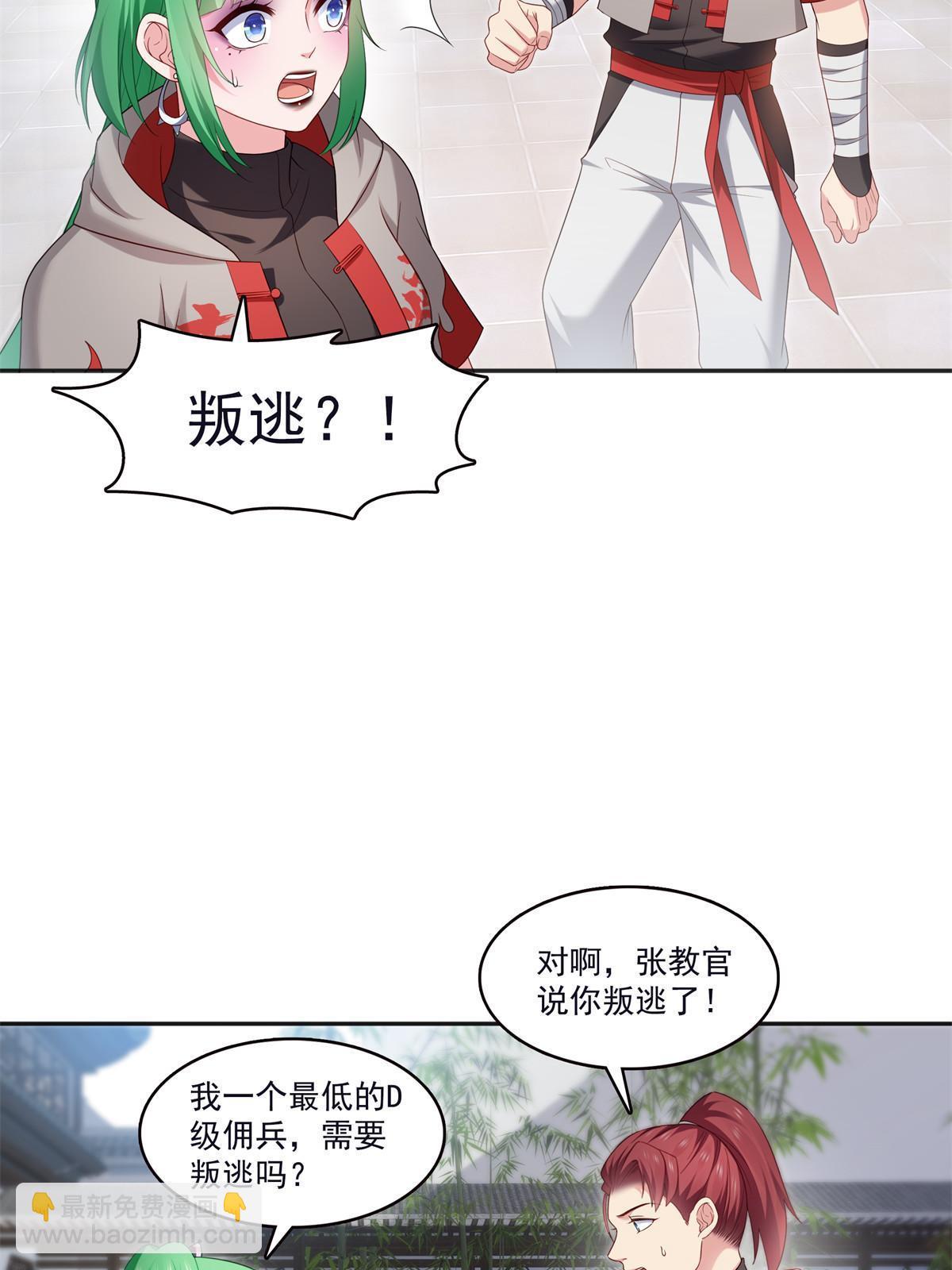 恰似寒光遇驕陽 - 第355話 我交的就是A級任務(1/2) - 6