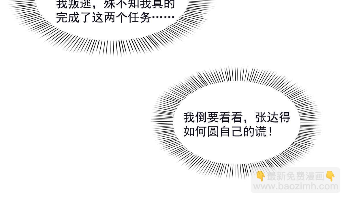 恰似寒光遇骄阳 - 第355话 我交的就是A级任务(1/2) - 2