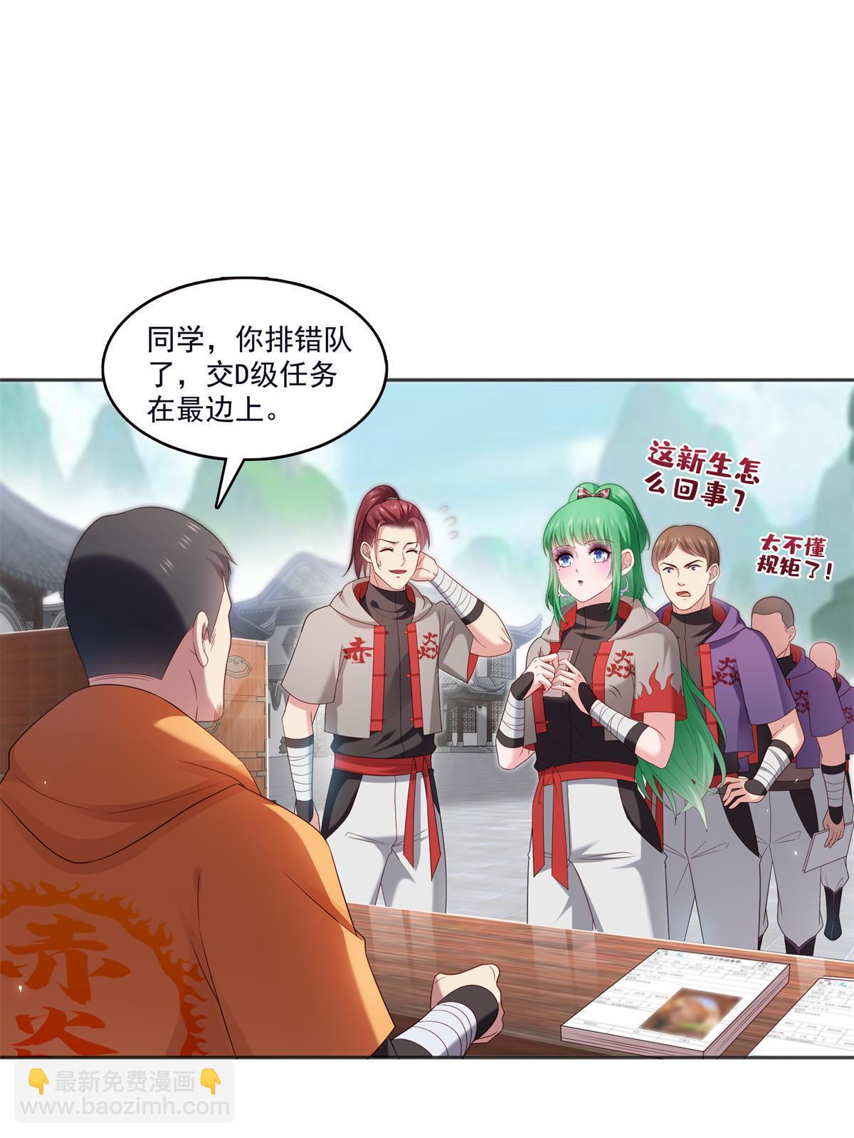 恰似寒光遇驕陽 - 第355話 我交的就是A級任務(1/2) - 5