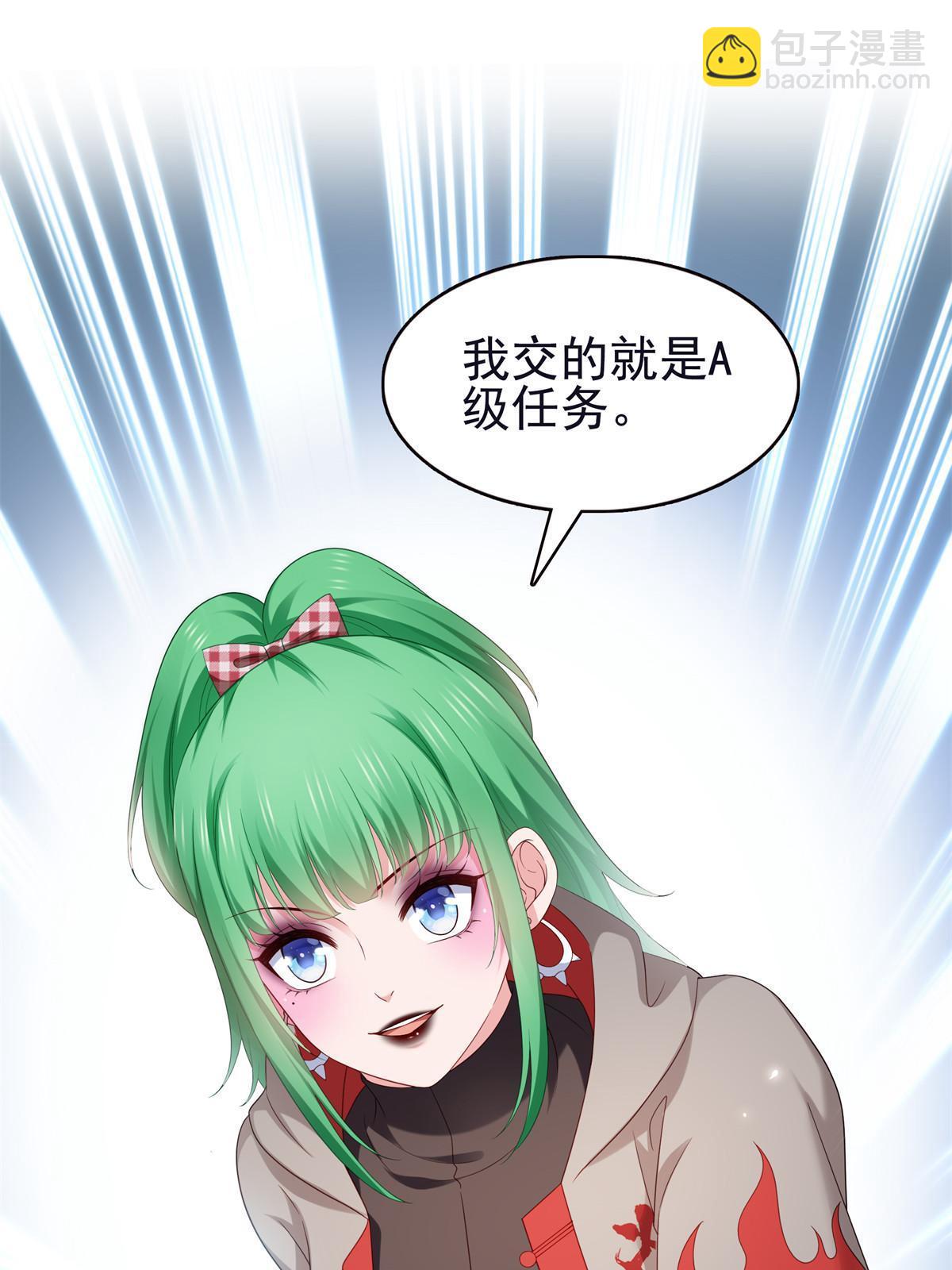 恰似寒光遇驕陽 - 第355話 我交的就是A級任務(1/2) - 6