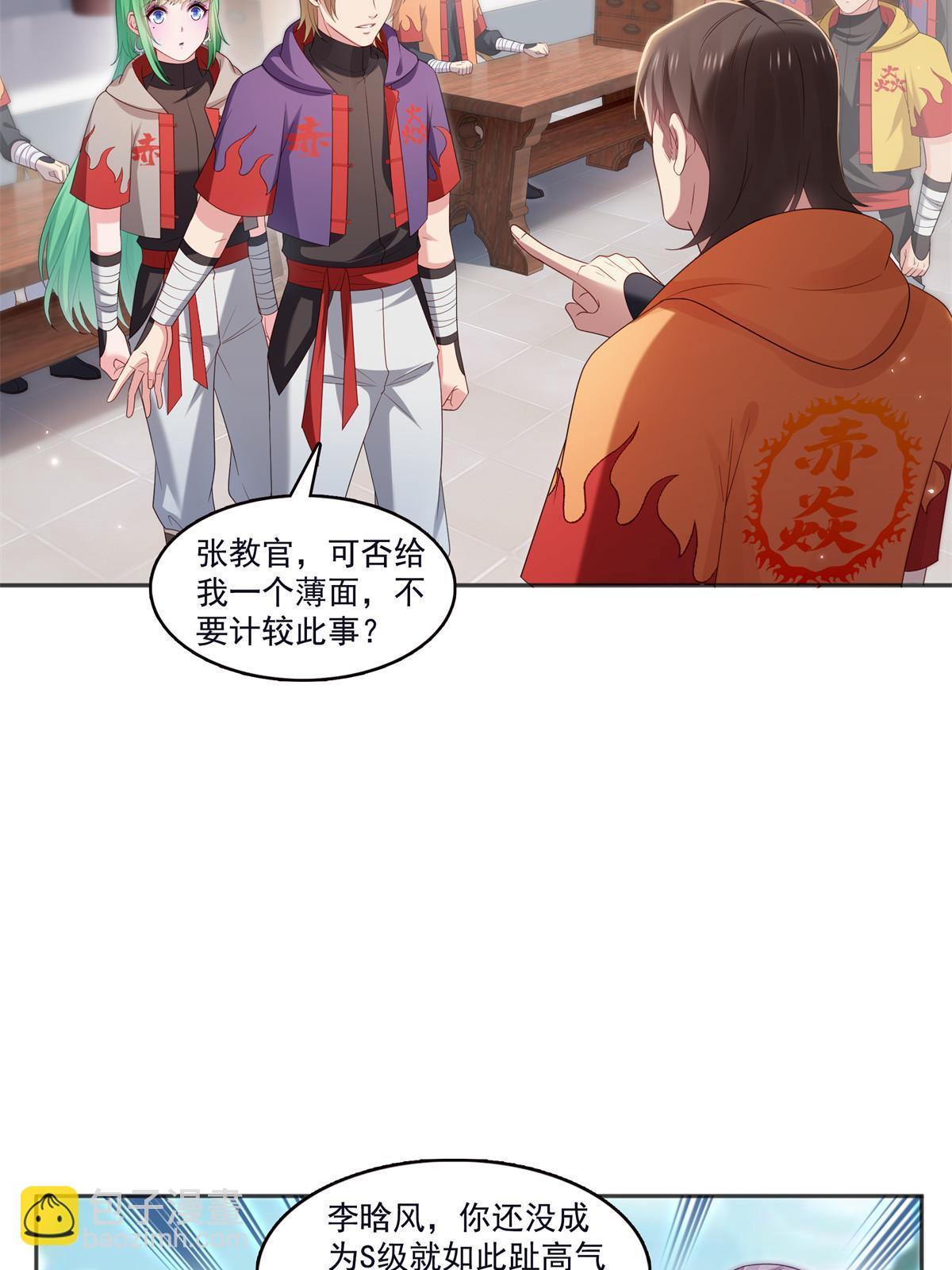 恰似寒光遇驕陽 - 第355話 我交的就是A級任務(1/2) - 8