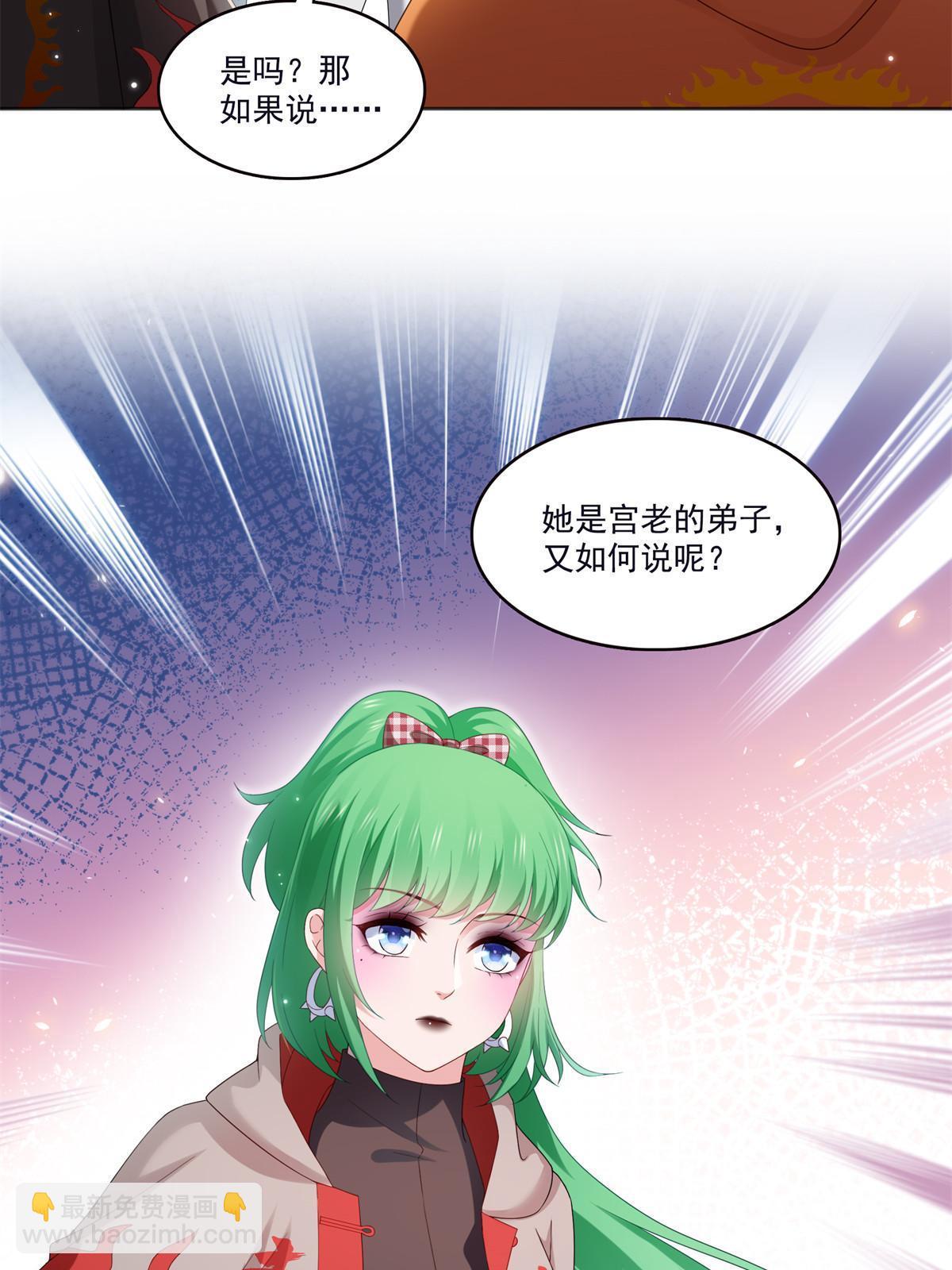 恰似寒光遇驕陽 - 第355話 我交的就是A級任務(1/2) - 4