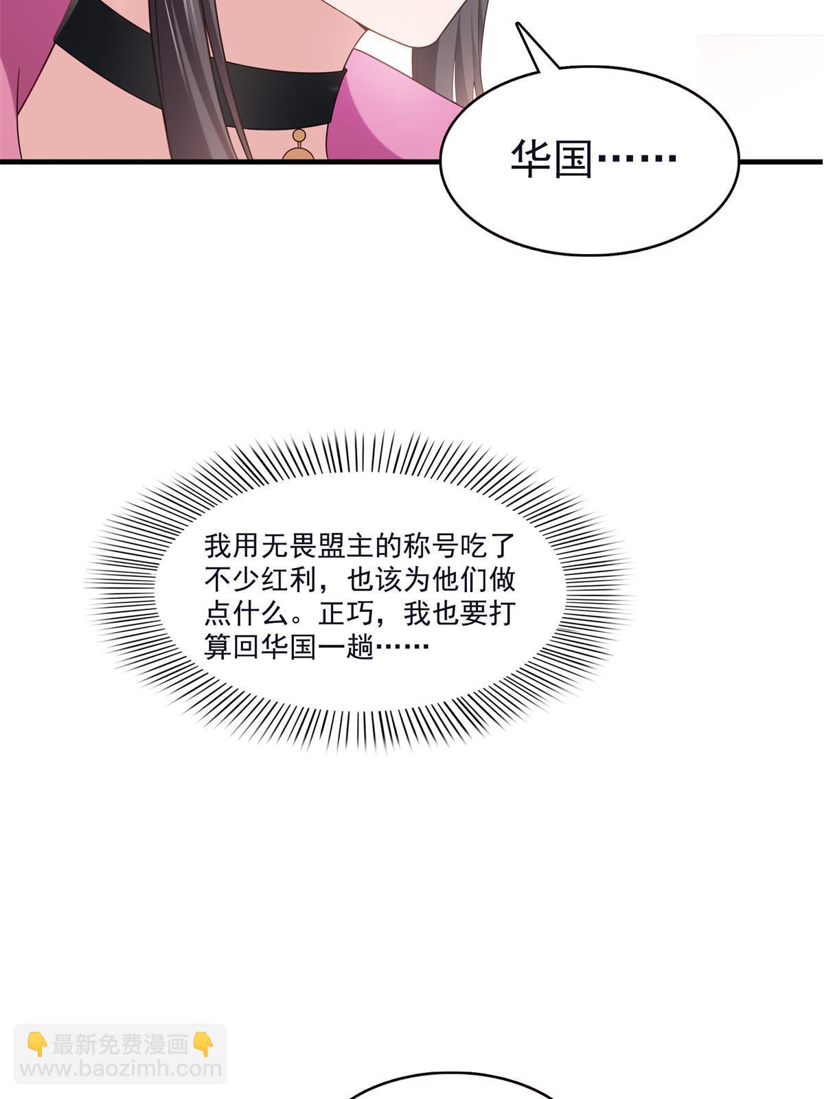 恰似寒光遇驕陽 - 第355話 我交的就是A級任務(1/2) - 5