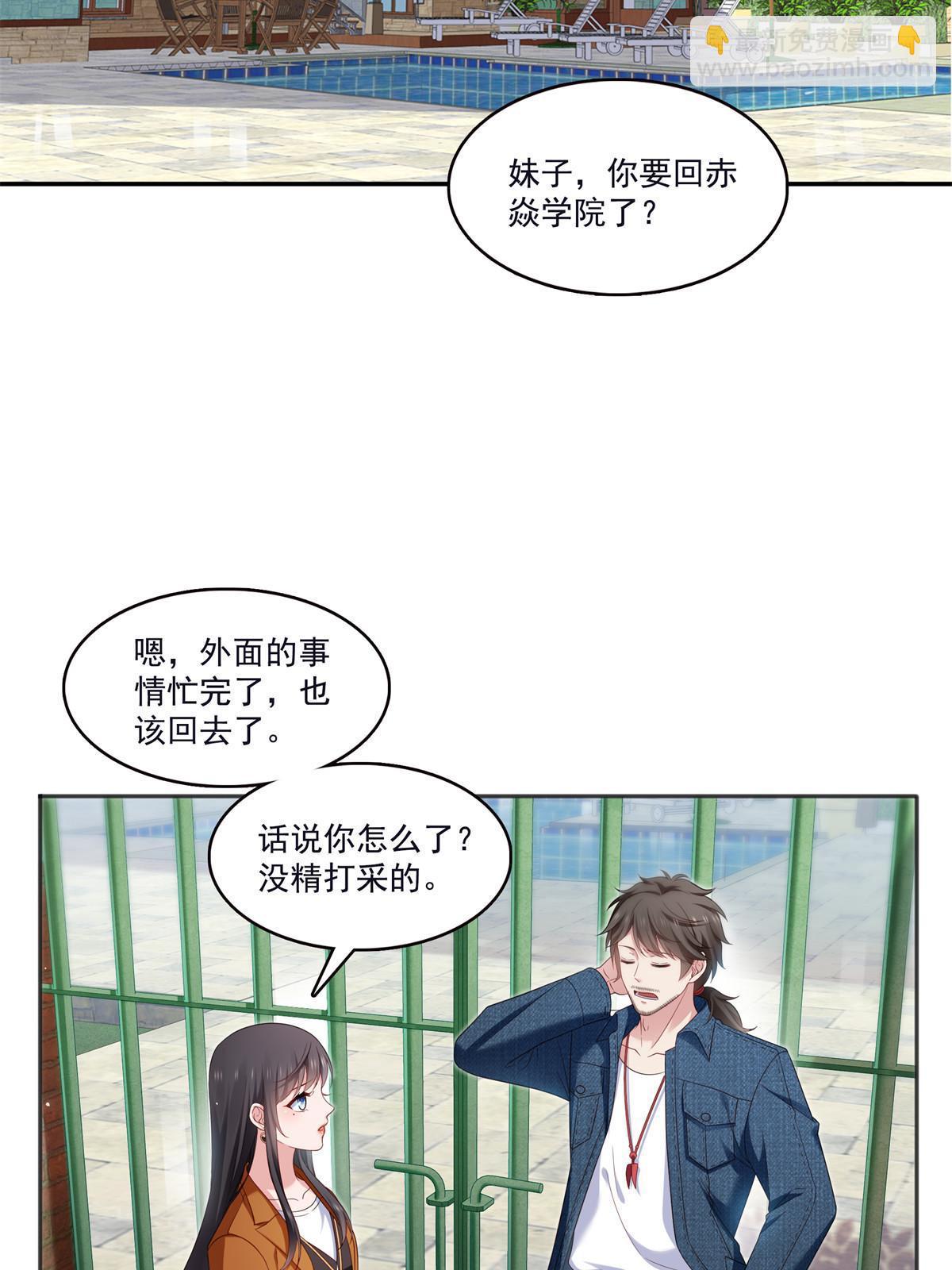 恰似寒光遇驕陽 - 第355話 我交的就是A級任務(1/2) - 1