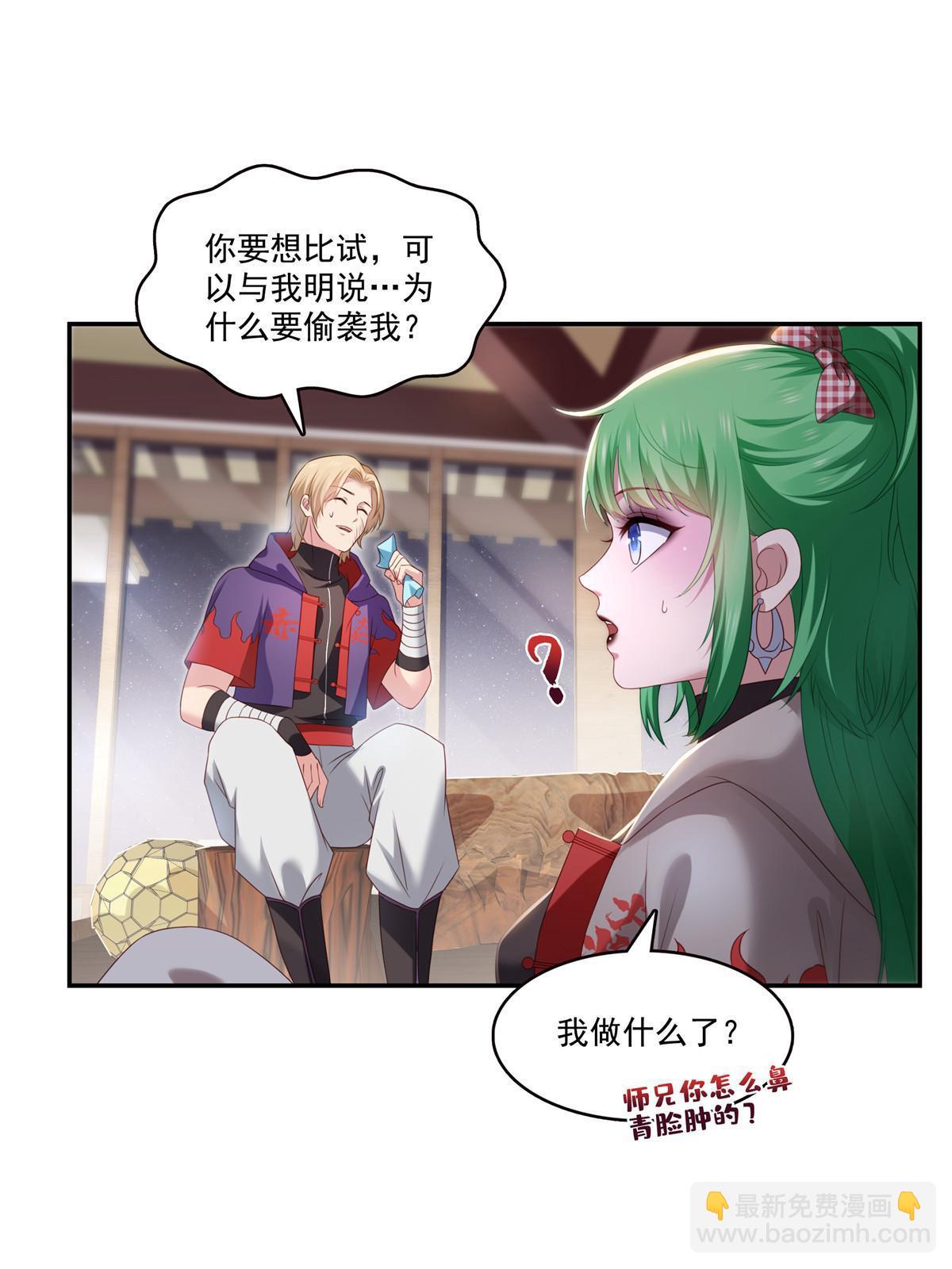 恰似寒光遇驕陽 - 第357話 醉酒後的魔鬼(1/2) - 2