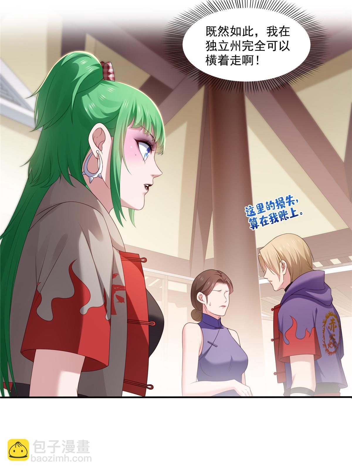 恰似寒光遇驕陽 - 第357話 醉酒後的魔鬼(1/2) - 3