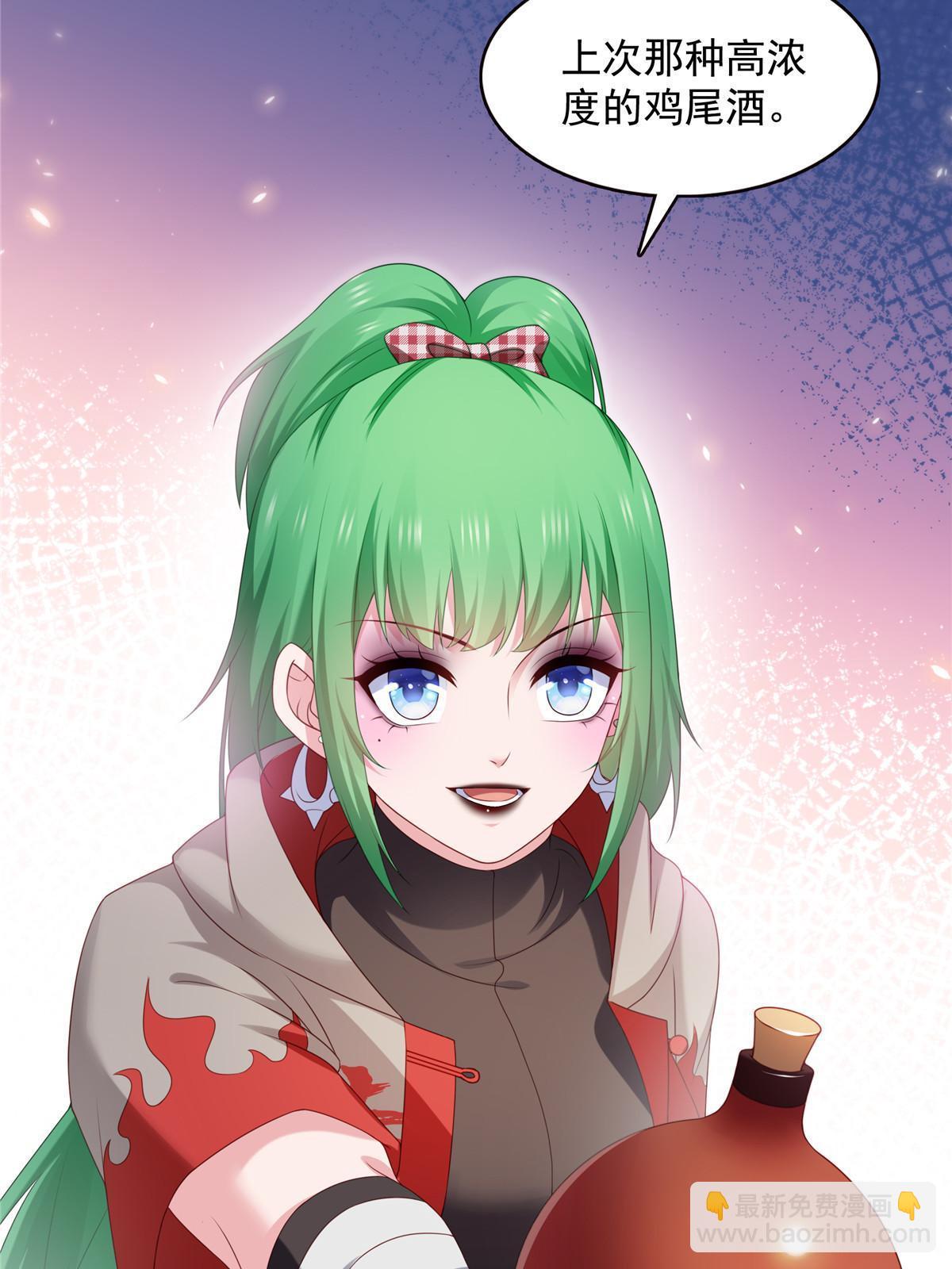 恰似寒光遇驕陽 - 第357話 醉酒後的魔鬼(1/2) - 6