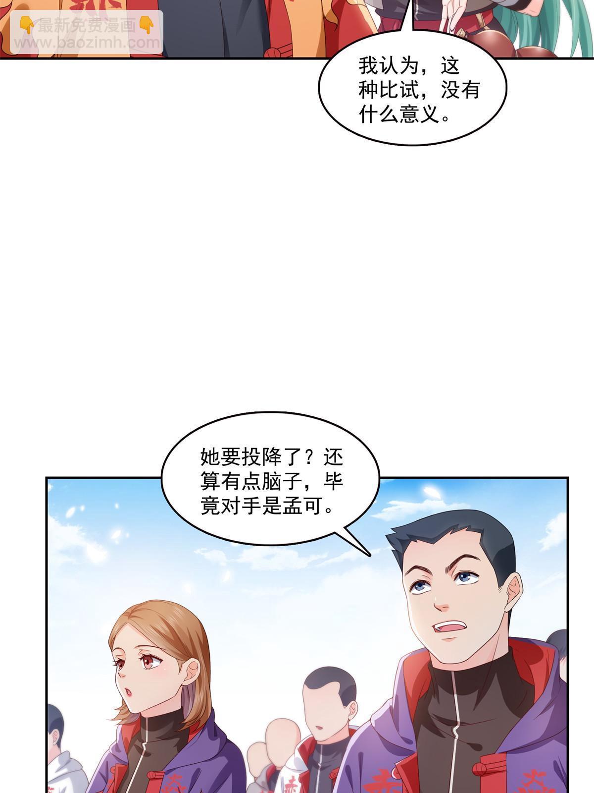 恰似寒光遇驕陽 - 第359話 你們一起上吧(1/2) - 6