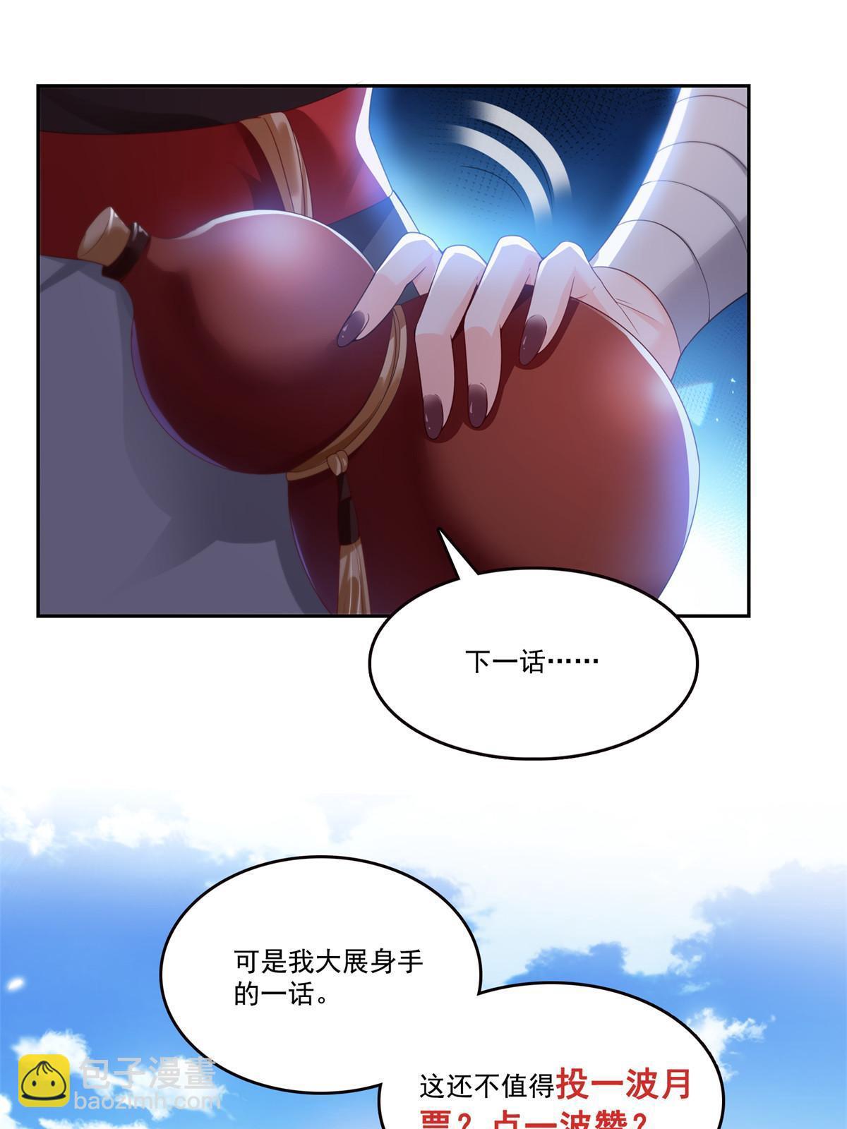 恰似寒光遇驕陽 - 第359話 你們一起上吧(2/2) - 1