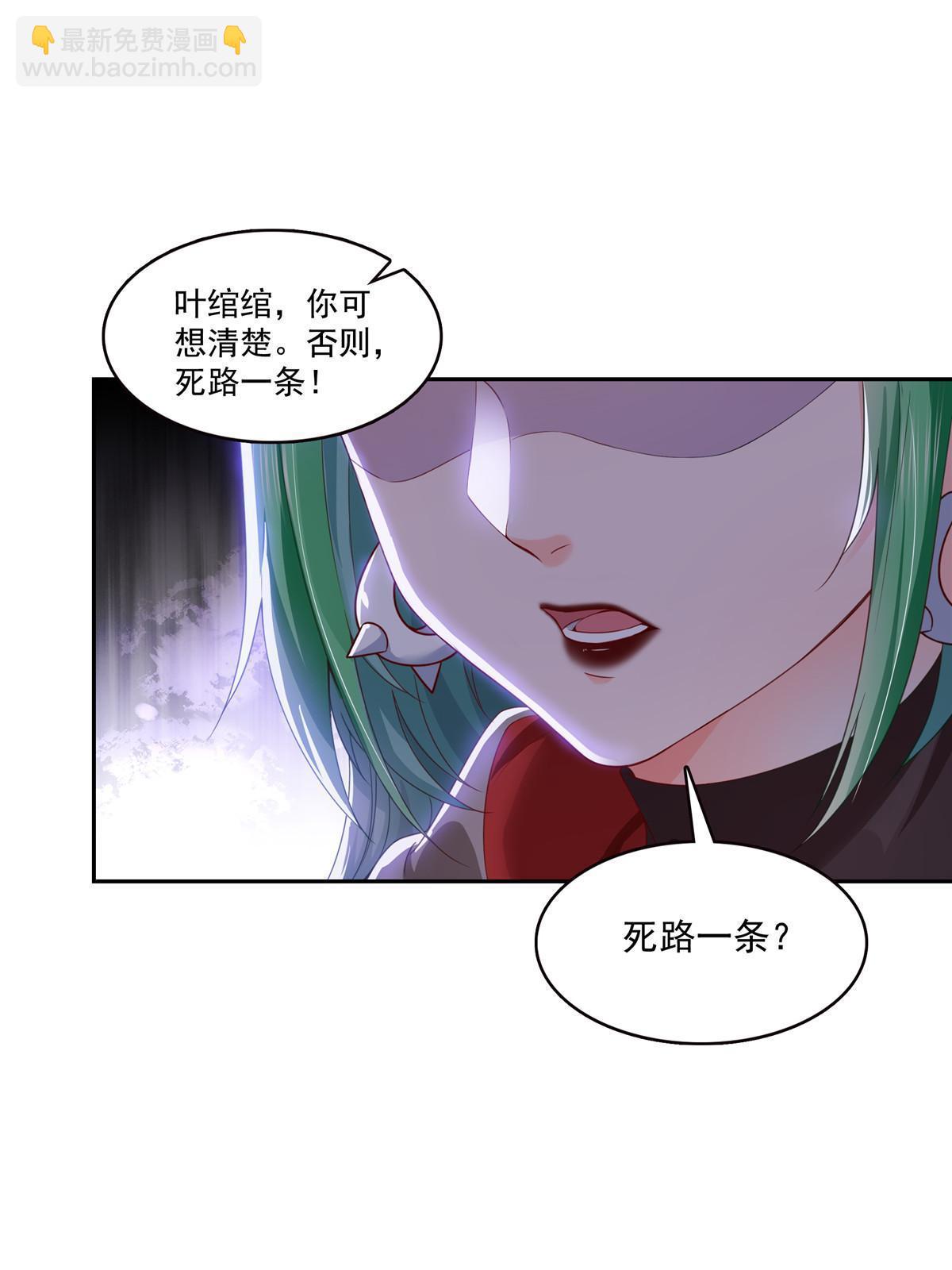 恰似寒光遇驕陽 - 第363話 我認輸！(1/2) - 5