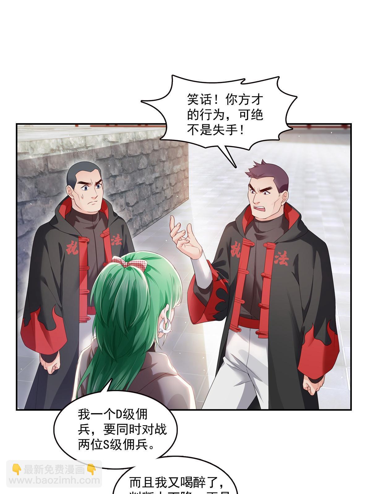 恰似寒光遇驕陽 - 第363話 我認輸！(1/2) - 3