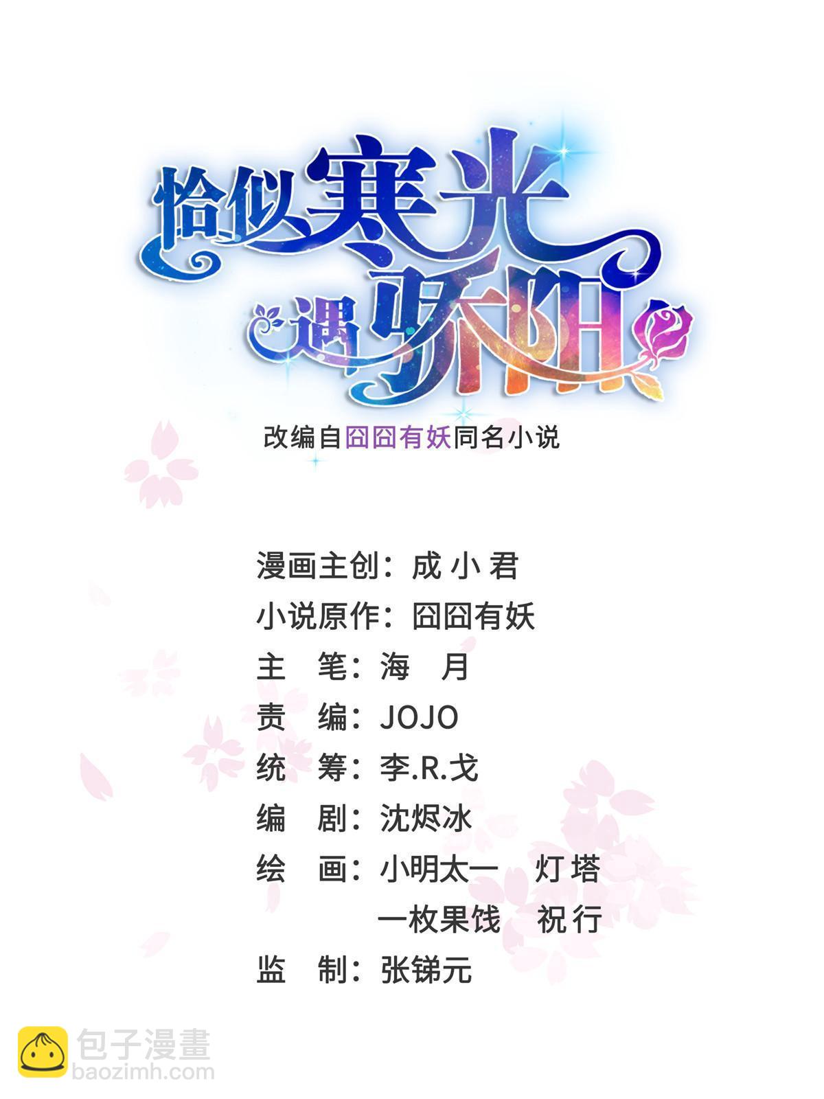 恰似寒光遇驕陽 - 第363話 我認輸！(1/2) - 2