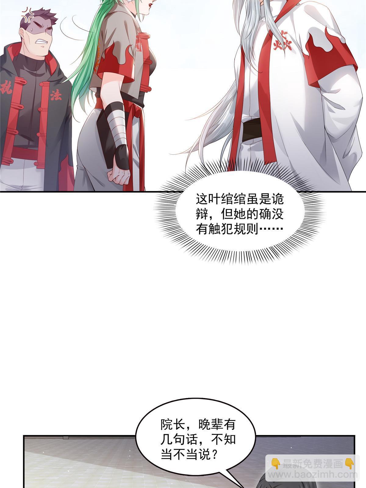 恰似寒光遇驕陽 - 第363話 我認輸！(1/2) - 6