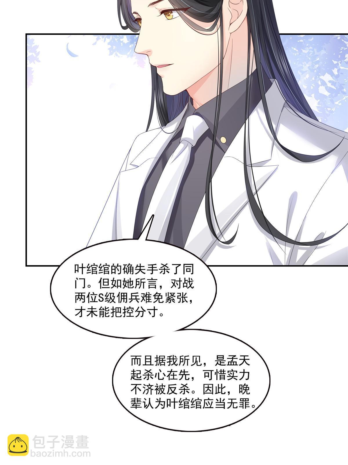 恰似寒光遇驕陽 - 第363話 我認輸！(1/2) - 8