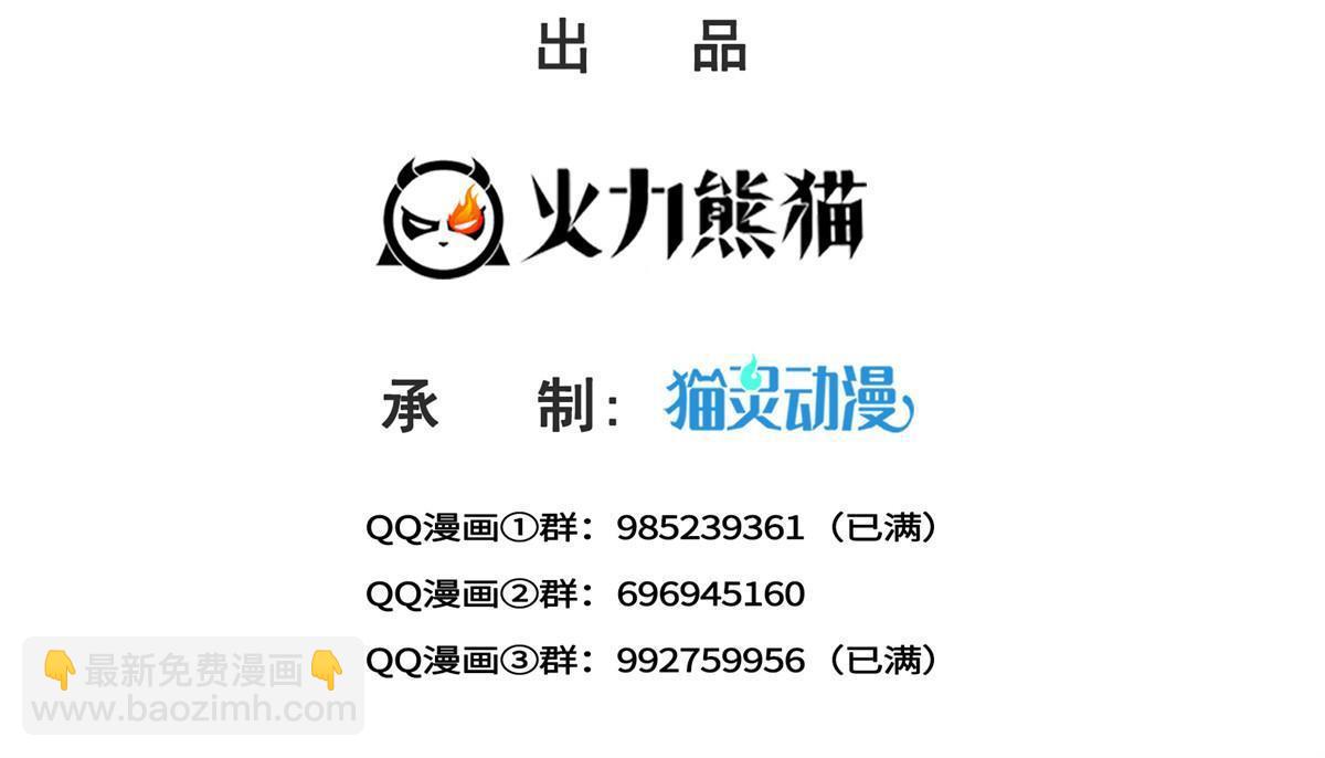 恰似寒光遇驕陽 - 第363話 我認輸！(1/2) - 3