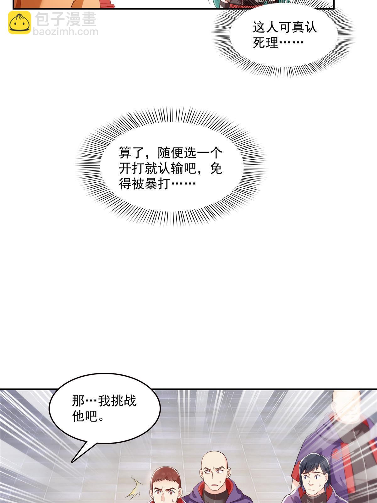 恰似寒光遇驕陽 - 第363話 我認輸！(1/2) - 8