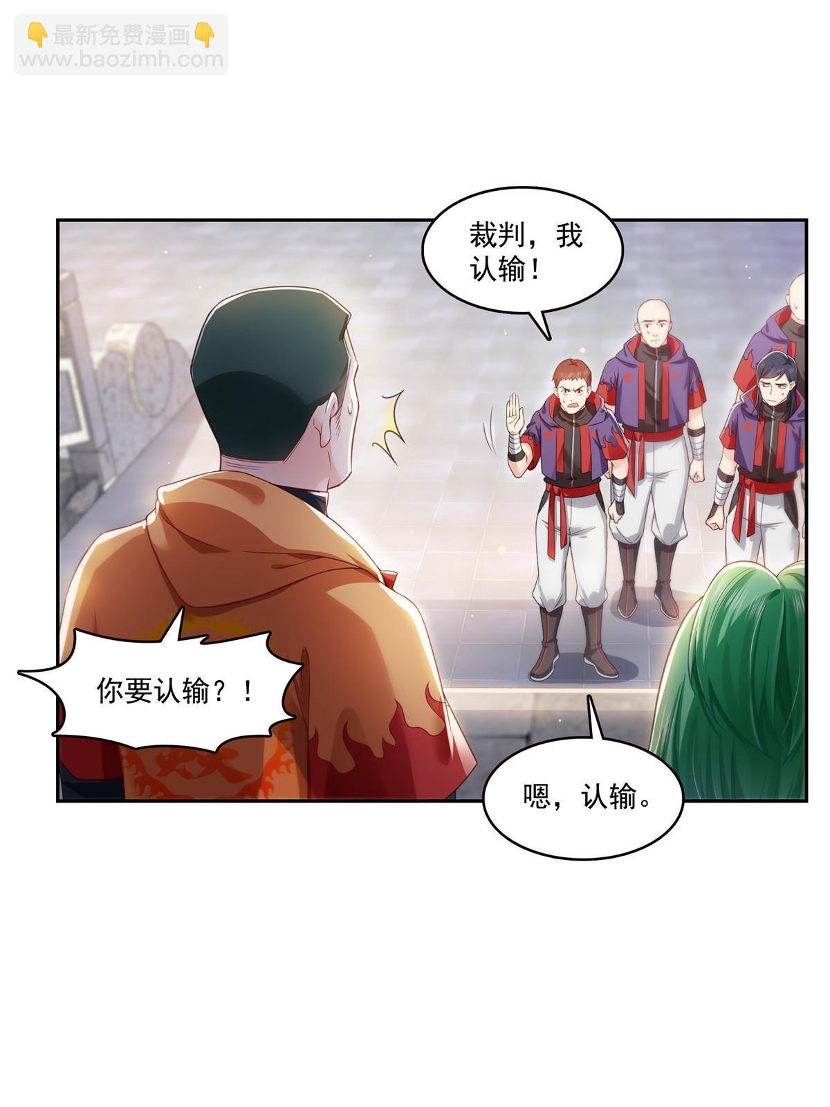 恰似寒光遇驕陽 - 第363話 我認輸！(1/2) - 2