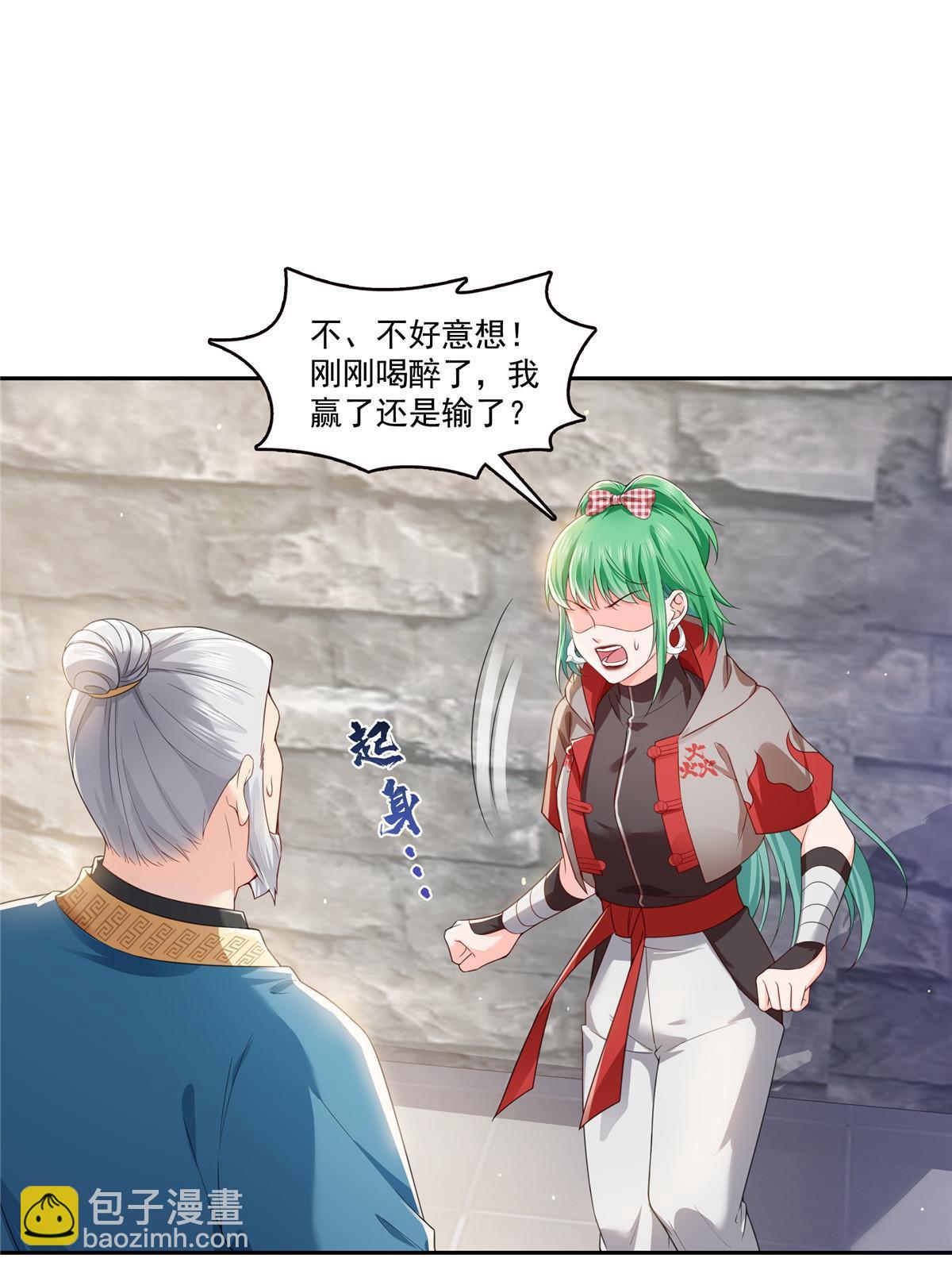 恰似寒光遇驕陽 - 第363話 我認輸！(1/2) - 4