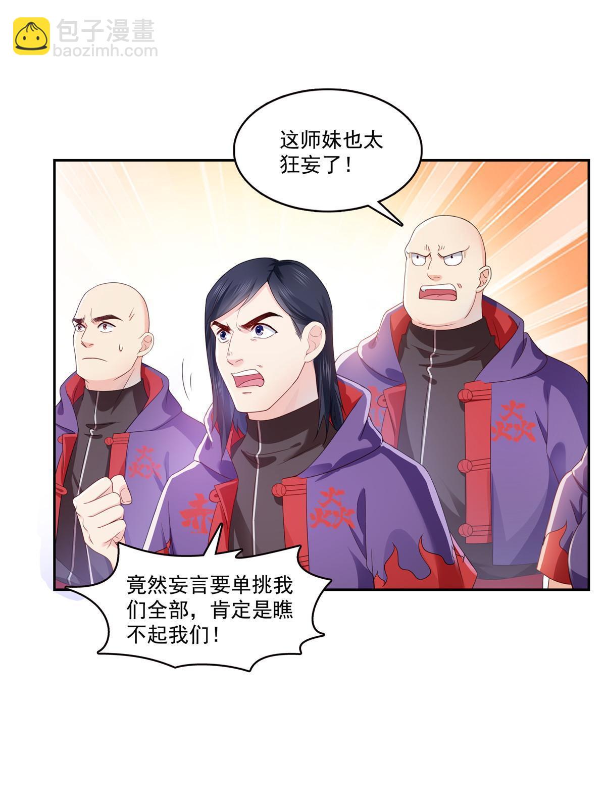 恰似寒光遇驕陽 - 第363話 我認輸！(1/2) - 2