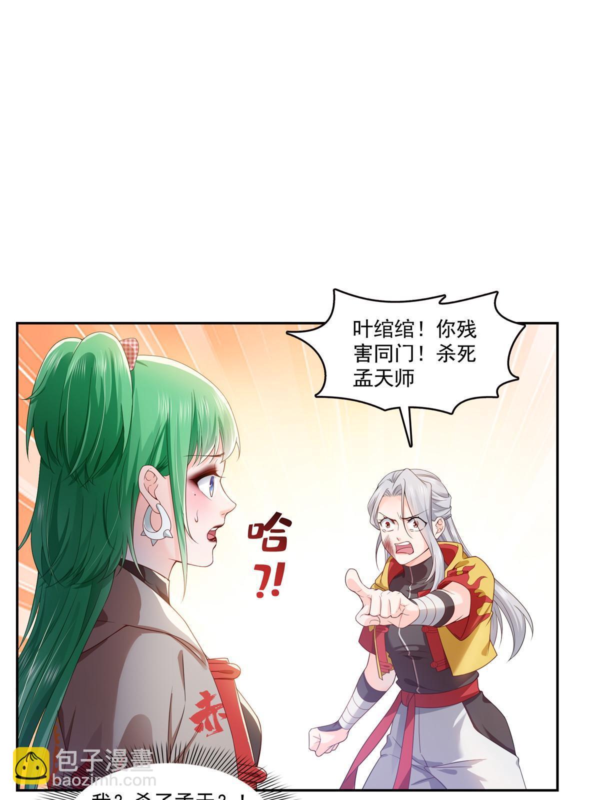 恰似寒光遇驕陽 - 第363話 我認輸！(1/2) - 5