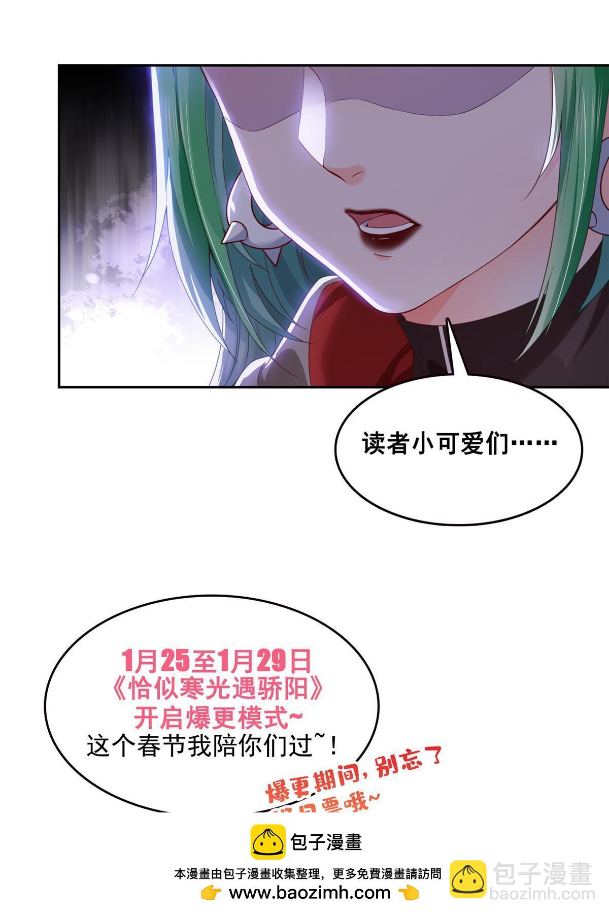 恰似寒光遇驕陽 - 第363話 我認輸！(1/2) - 2