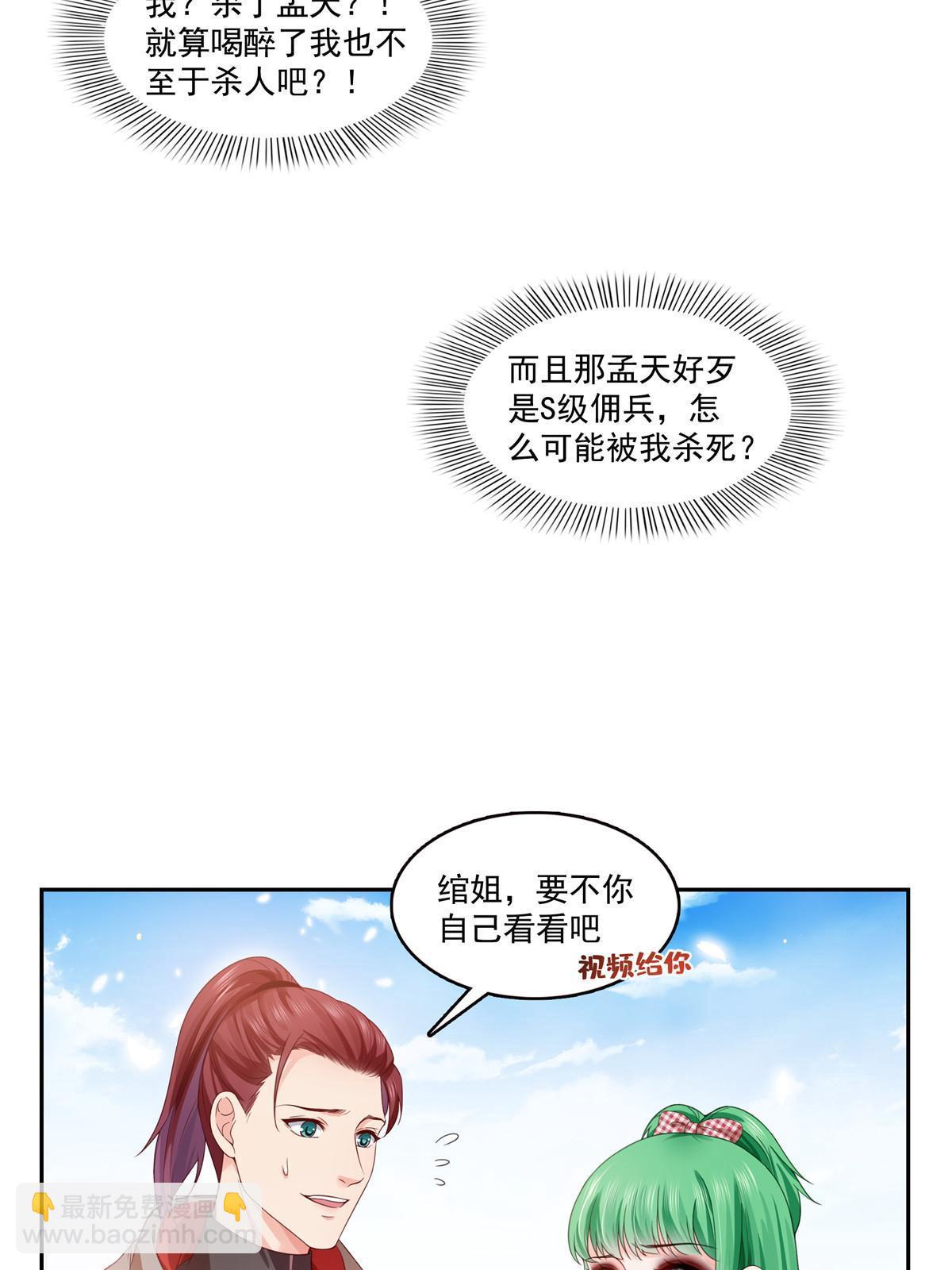 恰似寒光遇驕陽 - 第363話 我認輸！(1/2) - 6