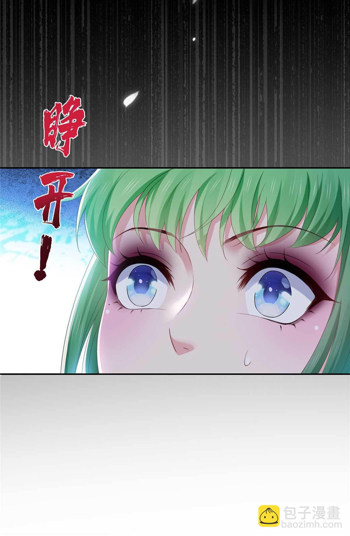 恰似寒光遇驕陽 - 第365 高點數任務 - 4