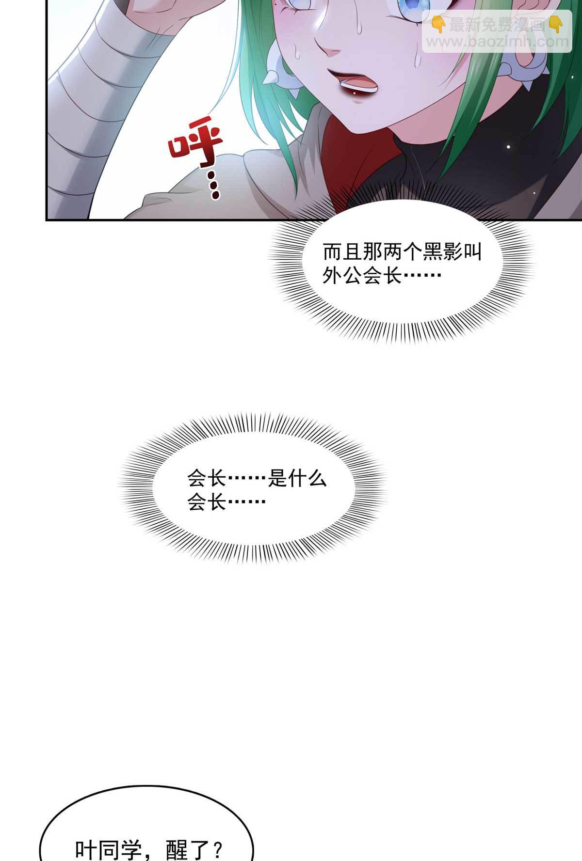 恰似寒光遇驕陽 - 第365 高點數任務 - 7