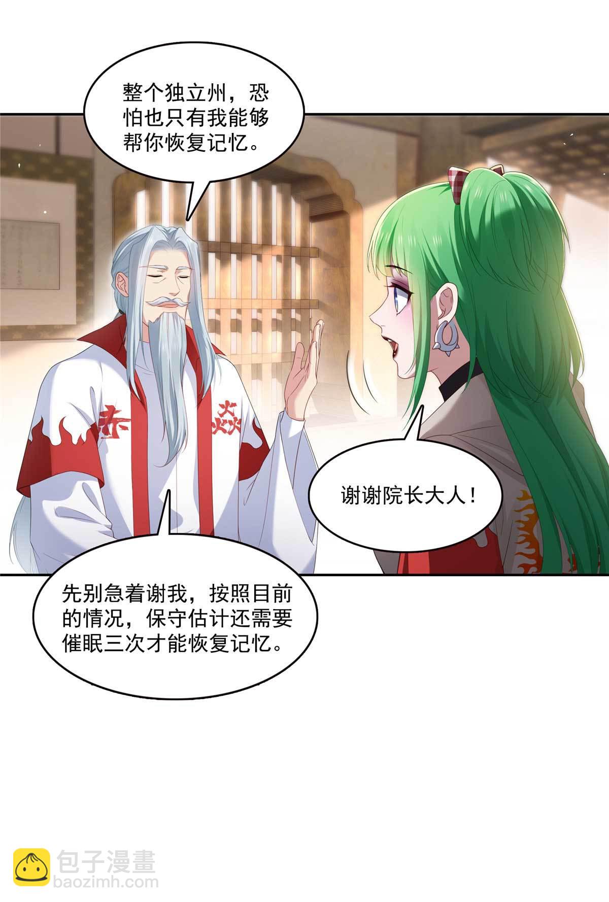 恰似寒光遇驕陽 - 第365 高點數任務 - 4