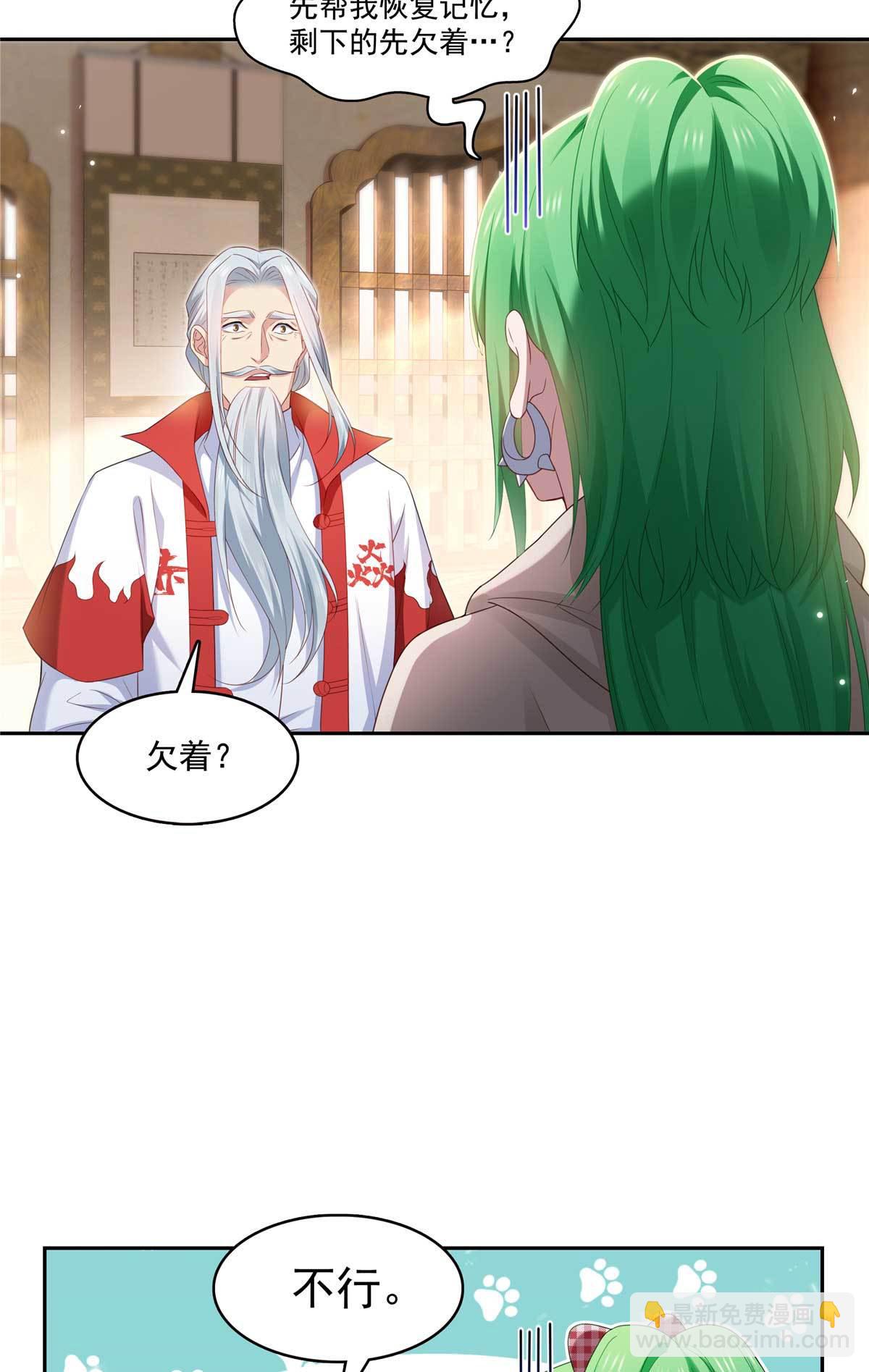 恰似寒光遇驕陽 - 第365 高點數任務 - 6