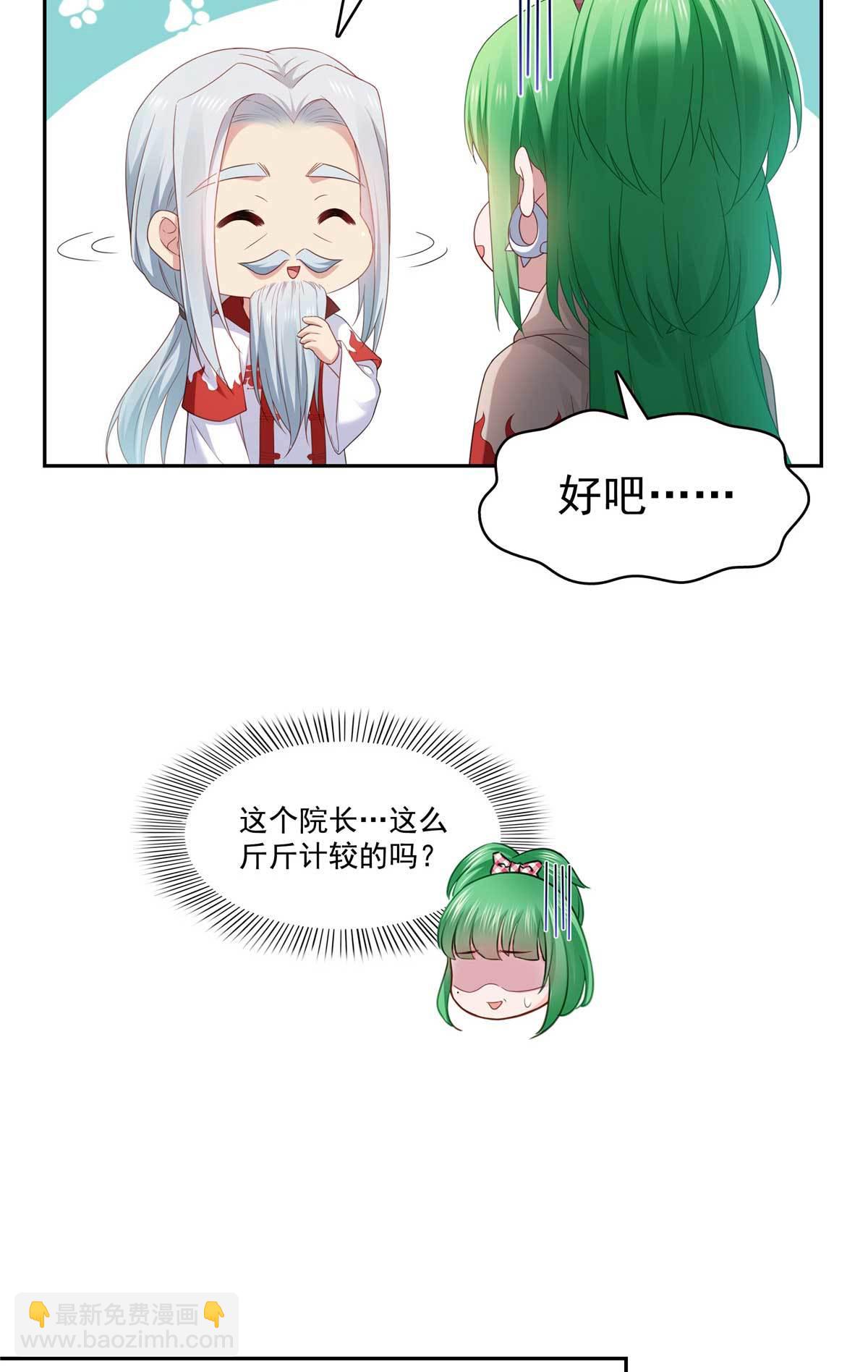 恰似寒光遇驕陽 - 第365 高點數任務 - 7