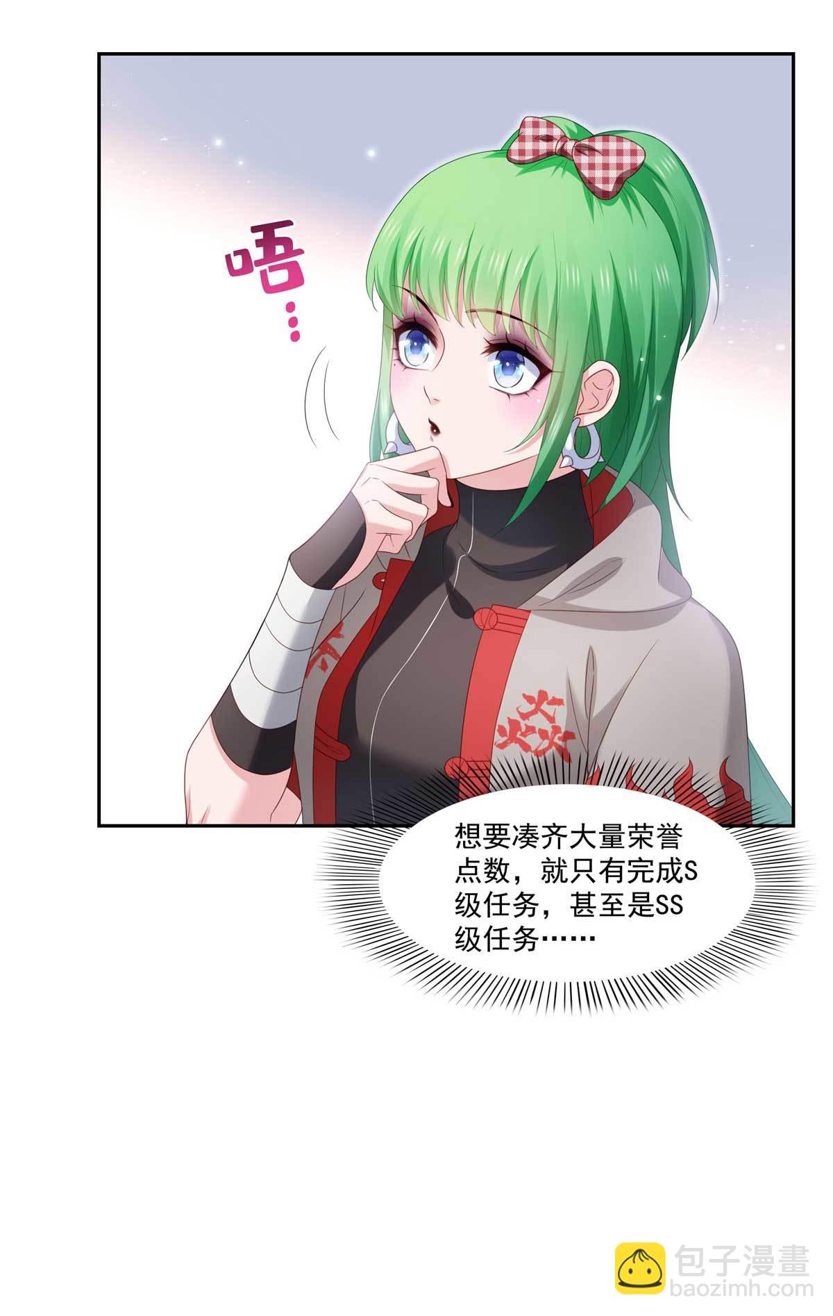 恰似寒光遇驕陽 - 第365 高點數任務 - 3