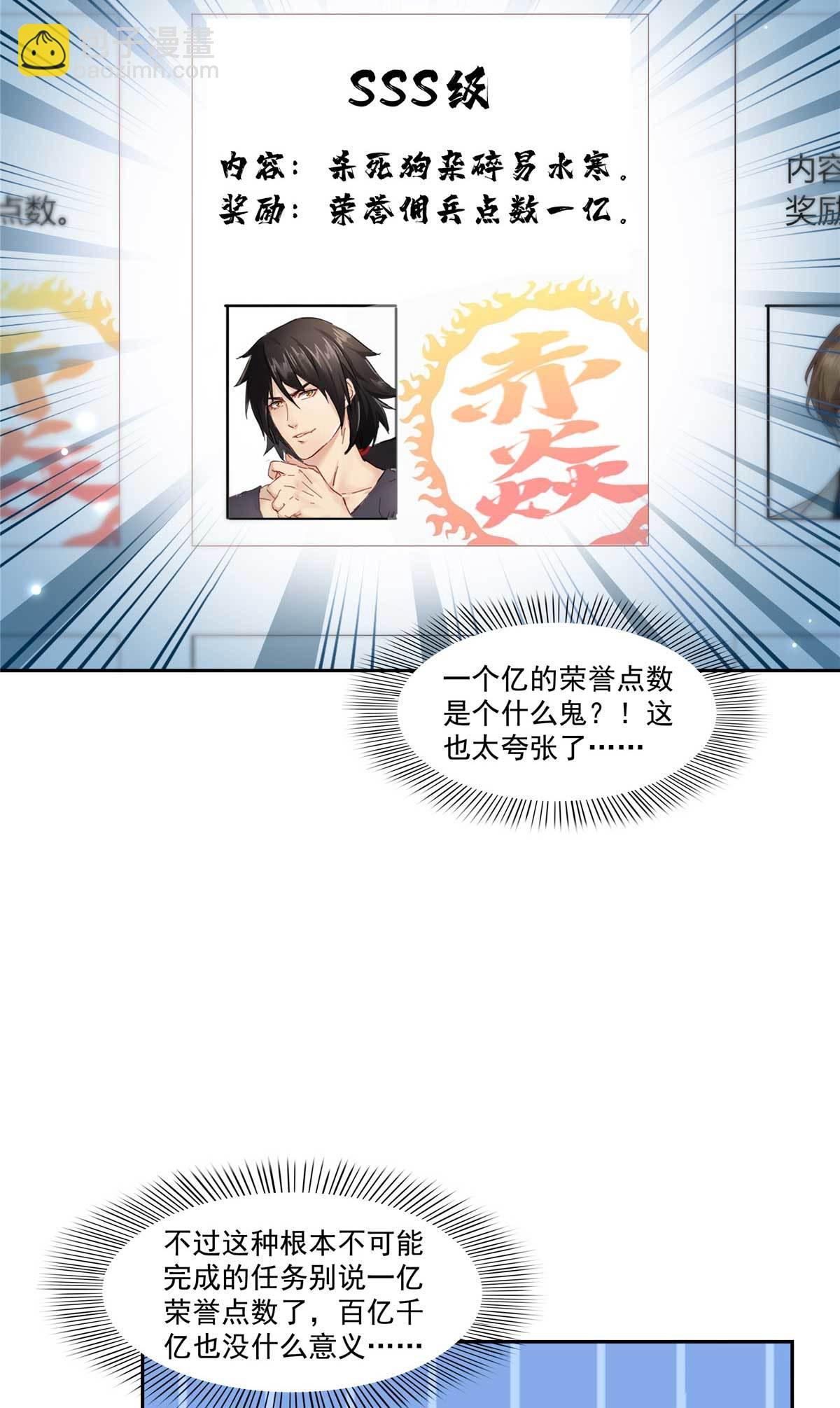 恰似寒光遇驕陽 - 第365 高點數任務 - 5