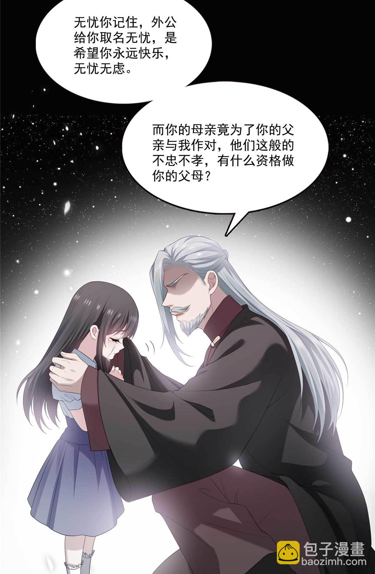 恰似寒光遇驕陽 - 第365 高點數任務 - 3