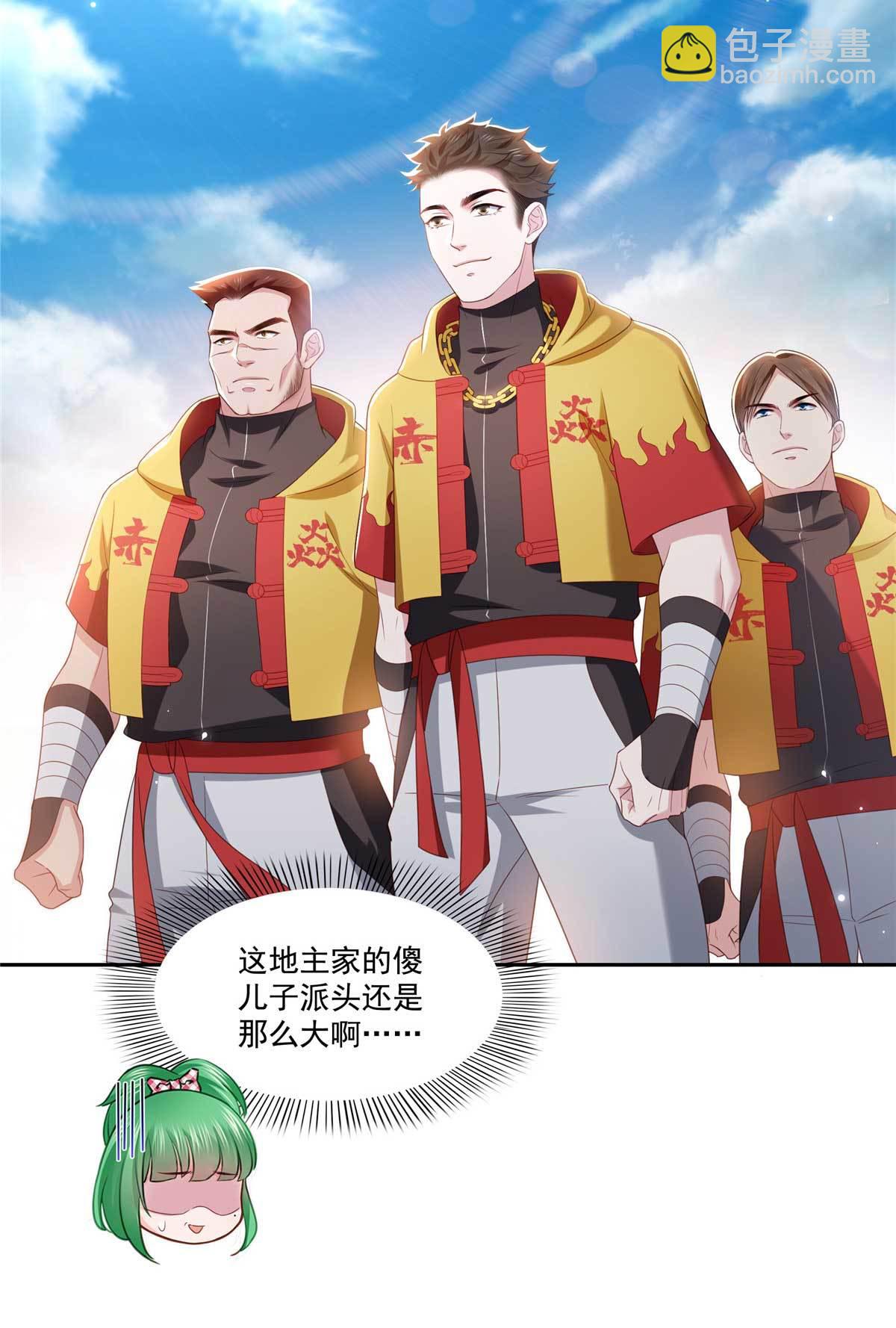 恰似寒光遇驕陽 - 第365 高點數任務 - 4