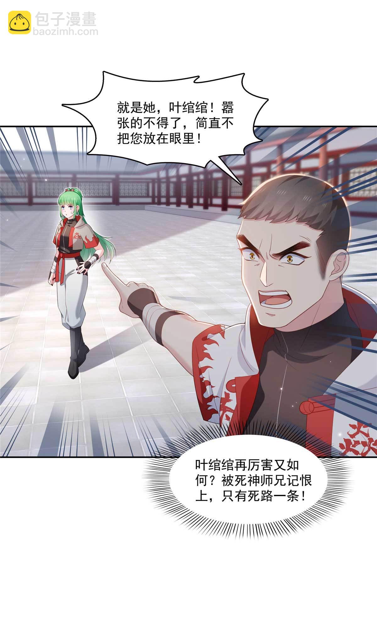 恰似寒光遇驕陽 - 第365 高點數任務 - 3