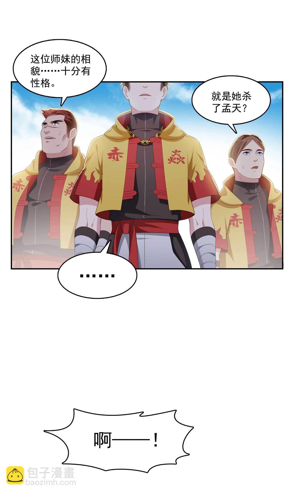 恰似寒光遇驕陽 - 第365 高點數任務 - 4