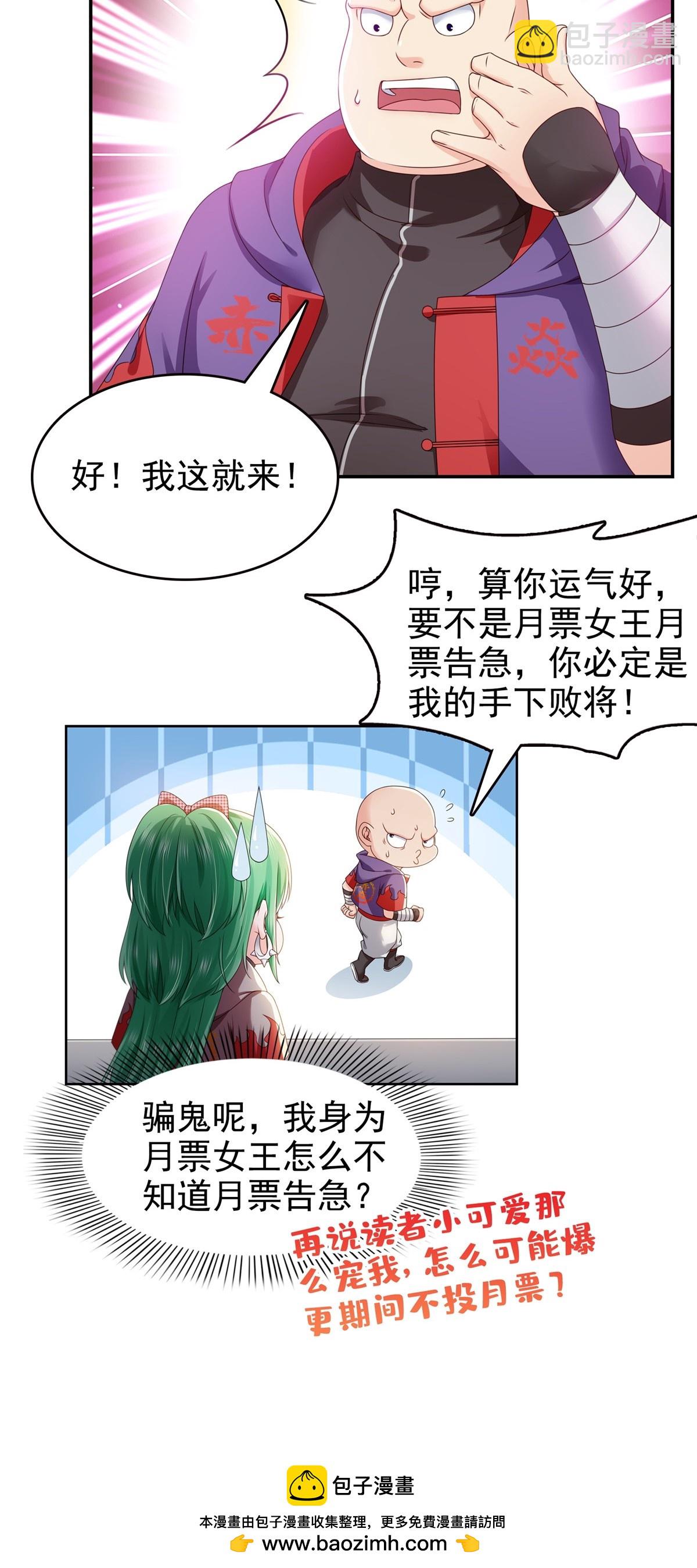 恰似寒光遇驕陽 - 第365 高點數任務 - 1