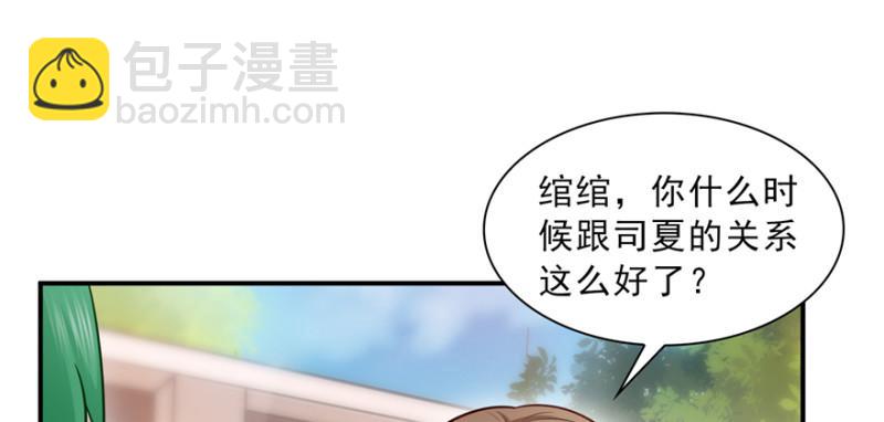 恰似寒光遇驕陽 - 第三十七話 輿論戰爭(2/3) - 5