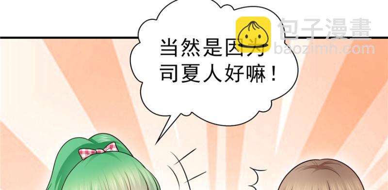 恰似寒光遇驕陽 - 第三十七話 輿論戰爭(2/3) - 8