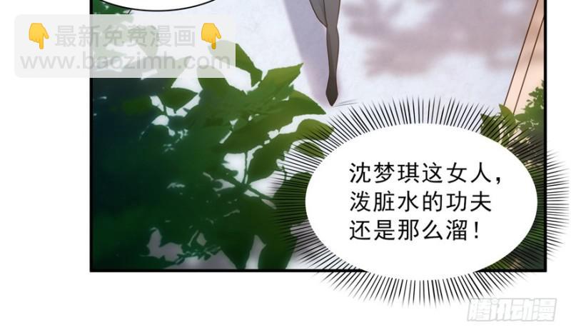 恰似寒光遇驕陽 - 第三十七話 輿論戰爭(2/3) - 4