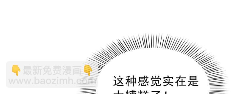 恰似寒光遇驕陽 - 第三十七話 輿論戰爭(2/3) - 8