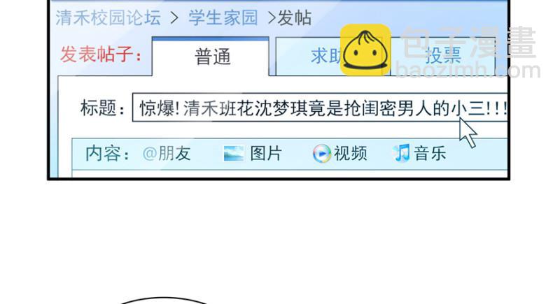 恰似寒光遇驕陽 - 第三十七話 輿論戰爭(2/3) - 7