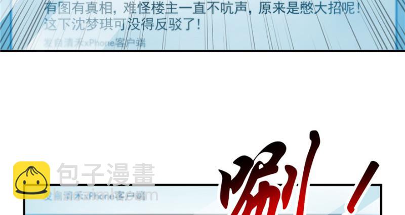 恰似寒光遇驕陽 - 第三十七話 輿論戰爭(2/3) - 5