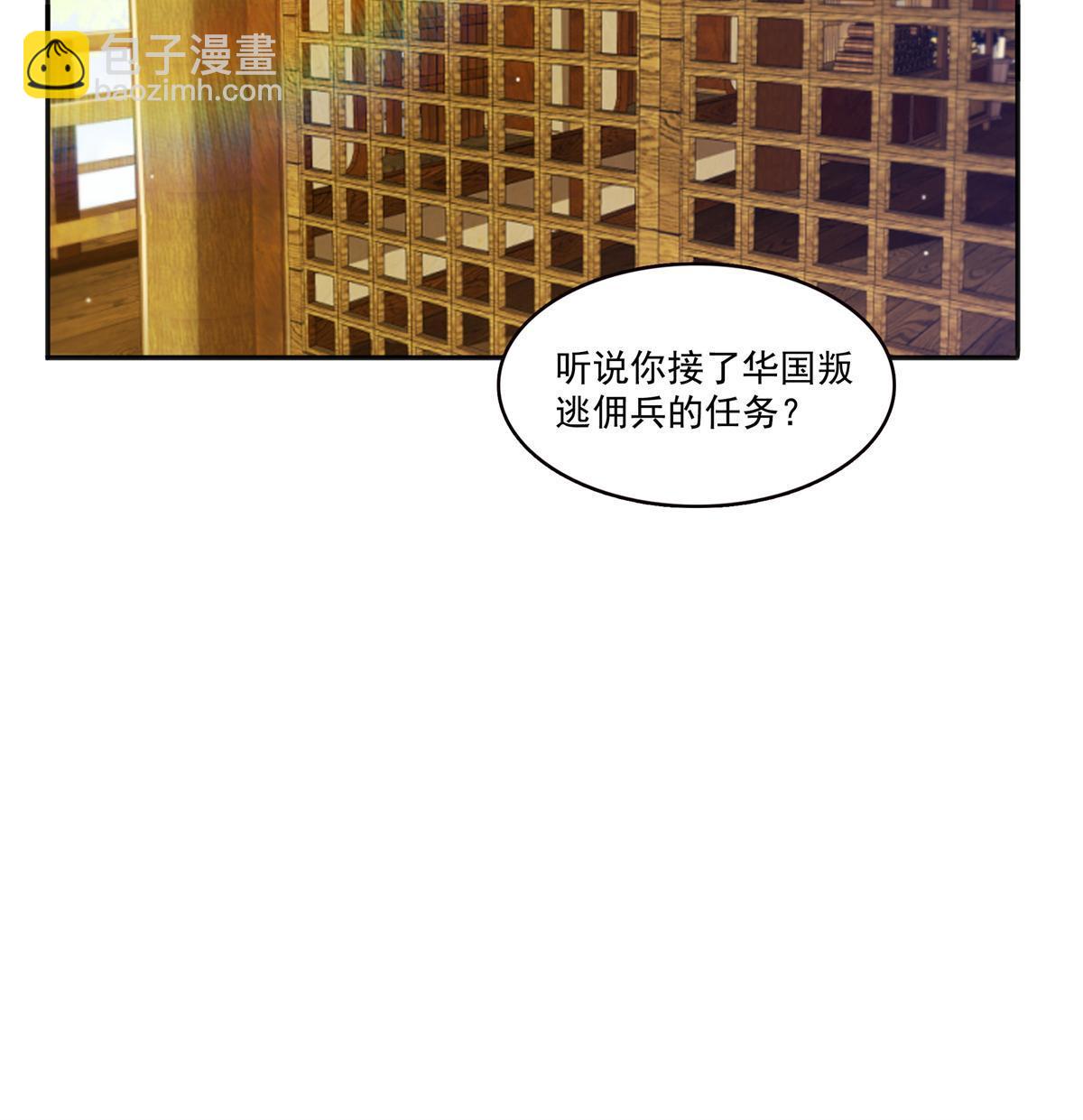 恰似寒光遇驕陽 - 第367話 白眼狼(1/2) - 2