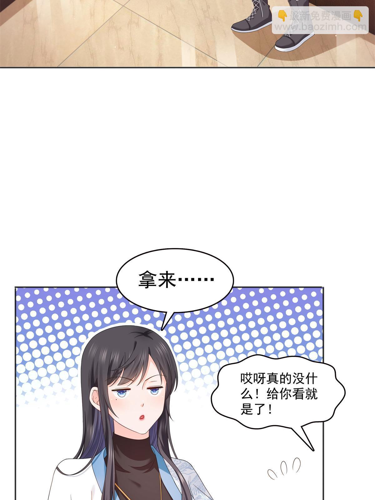 恰似寒光遇驕陽 - 第367話 白眼狼(1/2) - 1