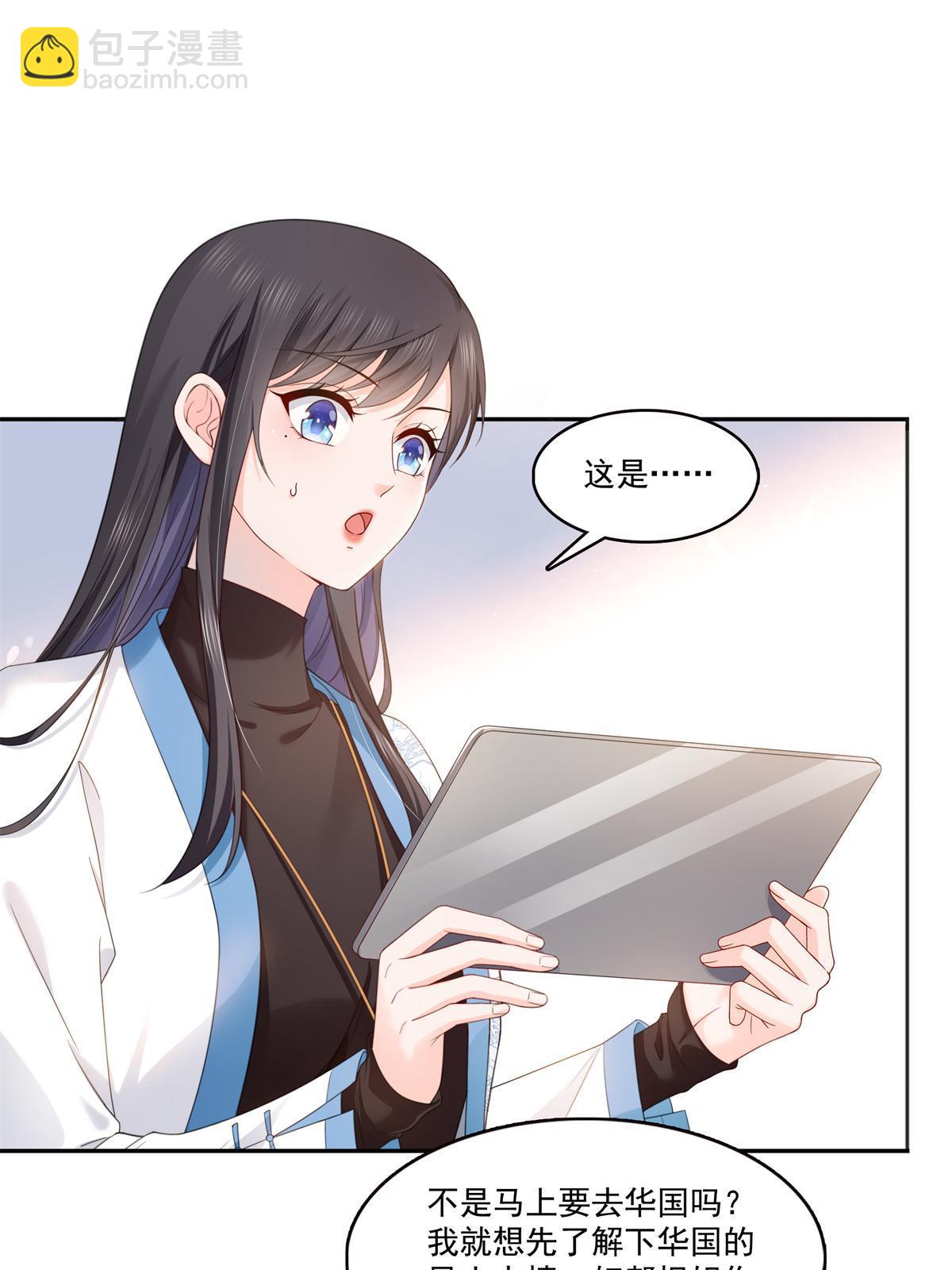 恰似寒光遇驕陽 - 第367話 白眼狼(1/2) - 3