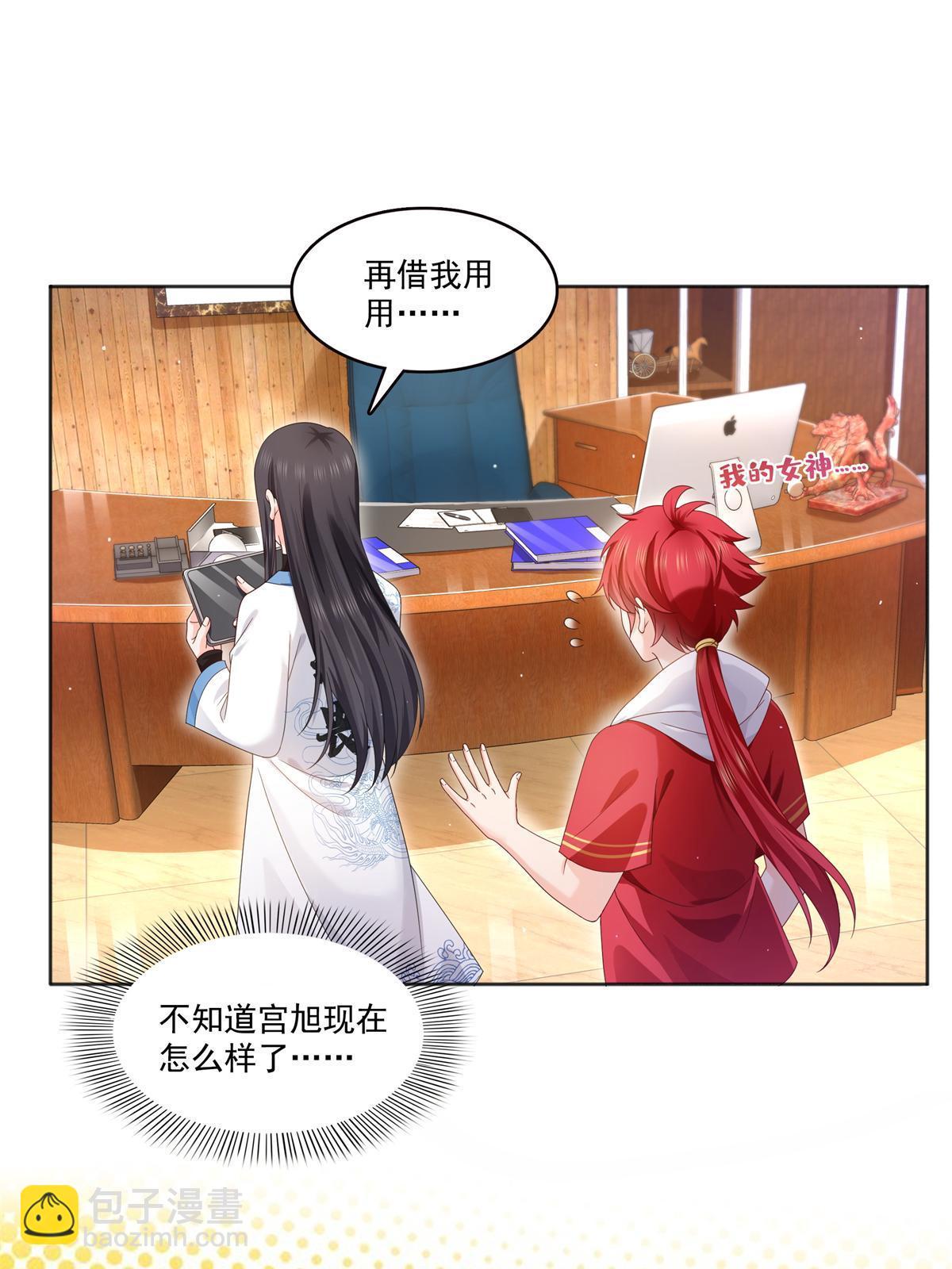 恰似寒光遇驕陽 - 第367話 白眼狼(1/2) - 3