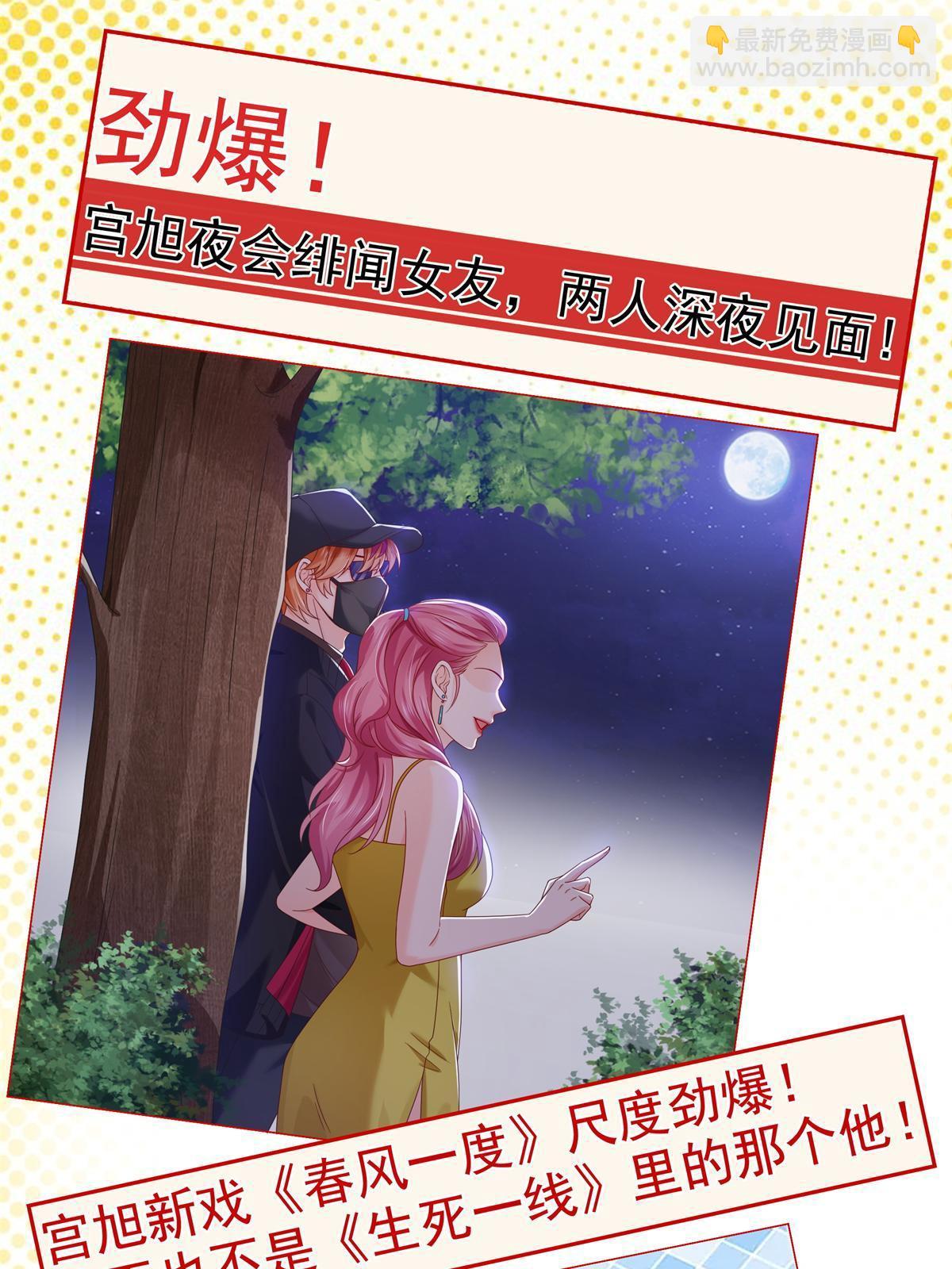 恰似寒光遇驕陽 - 第367話 白眼狼(1/2) - 4